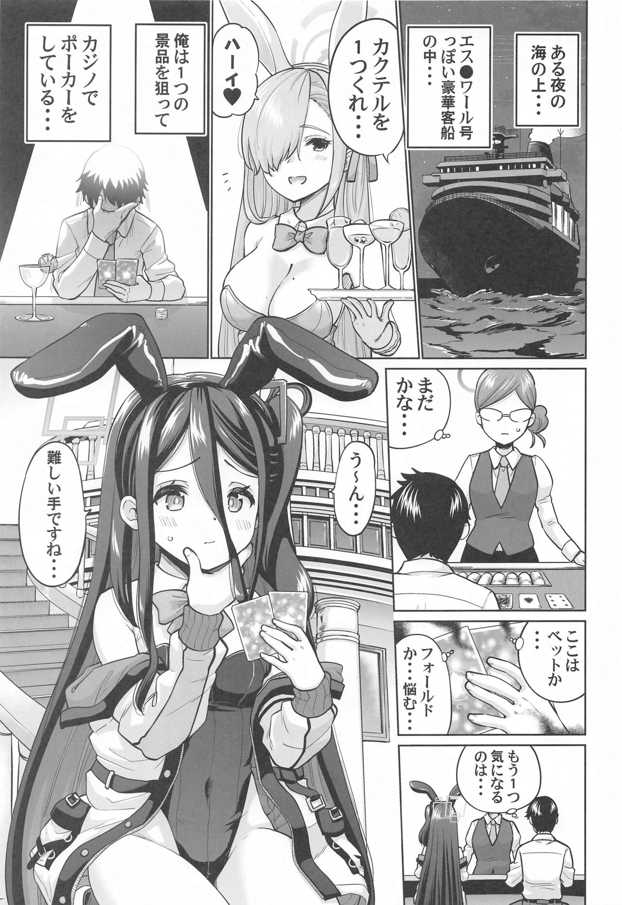 Bunny na Alice wa Suki desu ka - Do you like Bunny-Alice? page 2 full
