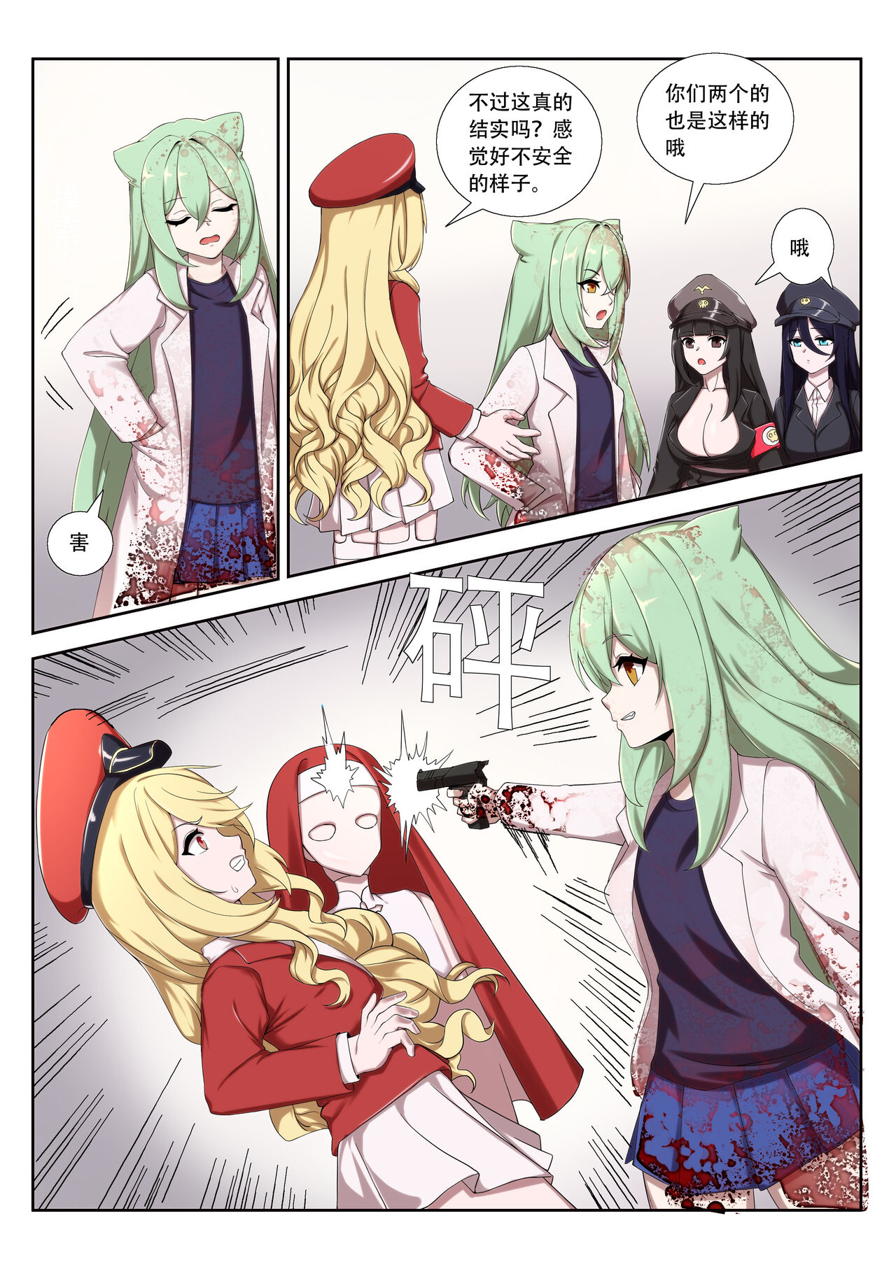 The Cruel Empire Executioners 8 page 10 full