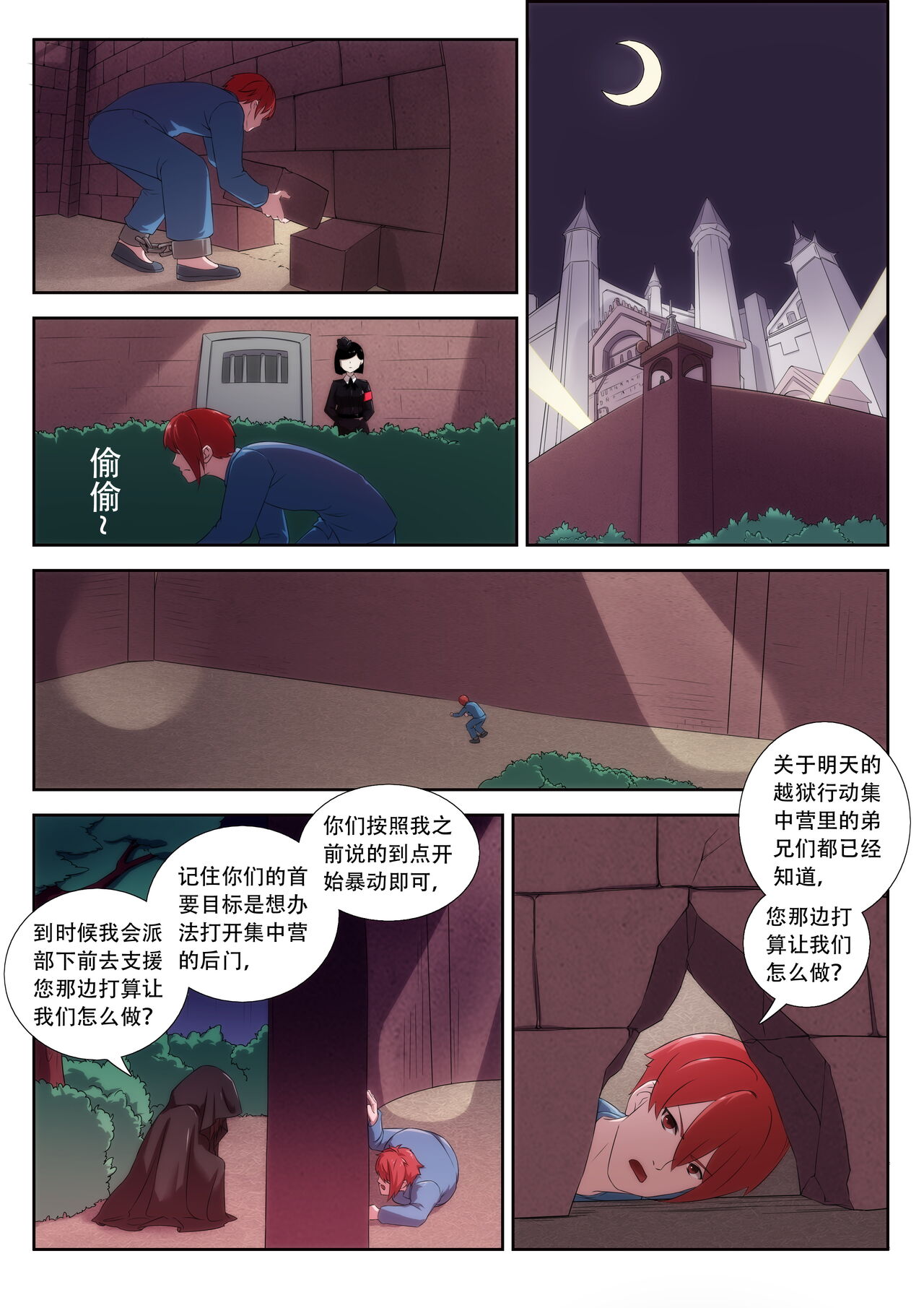 The Cruel Empire Executioners 8 page 2 full