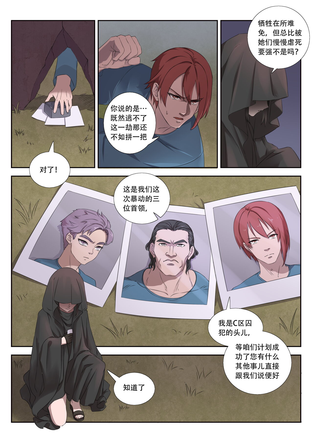 The Cruel Empire Executioners 8 page 3 full