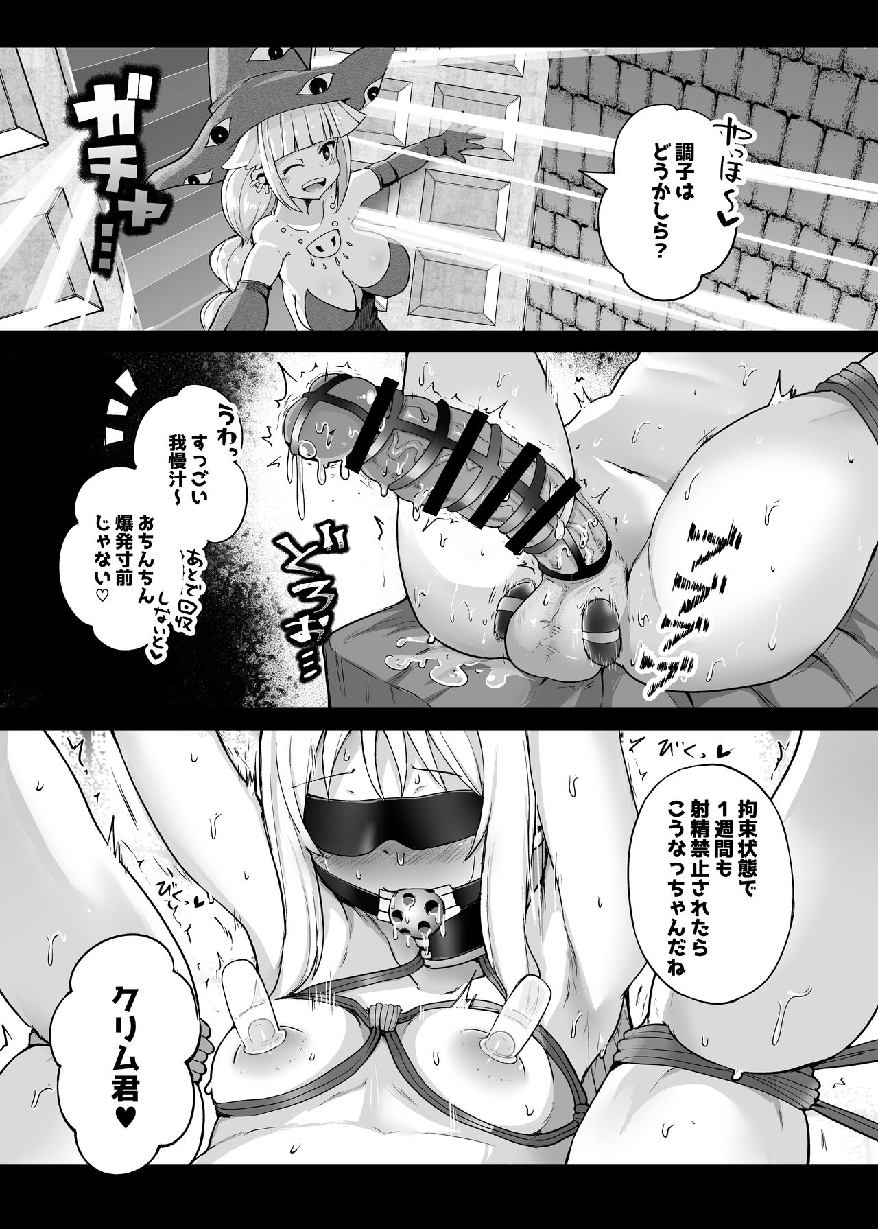 Moshi Saisho ni Tasukete Moratta no ga Demia-san dattara? page 3 full