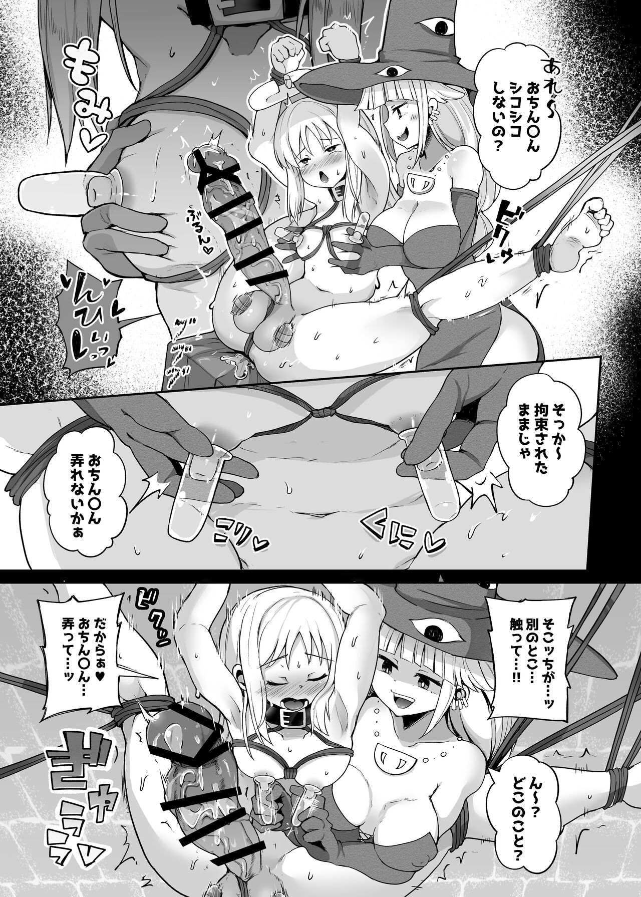 Moshi Saisho ni Tasukete Moratta no ga Demia-san dattara? page 7 full