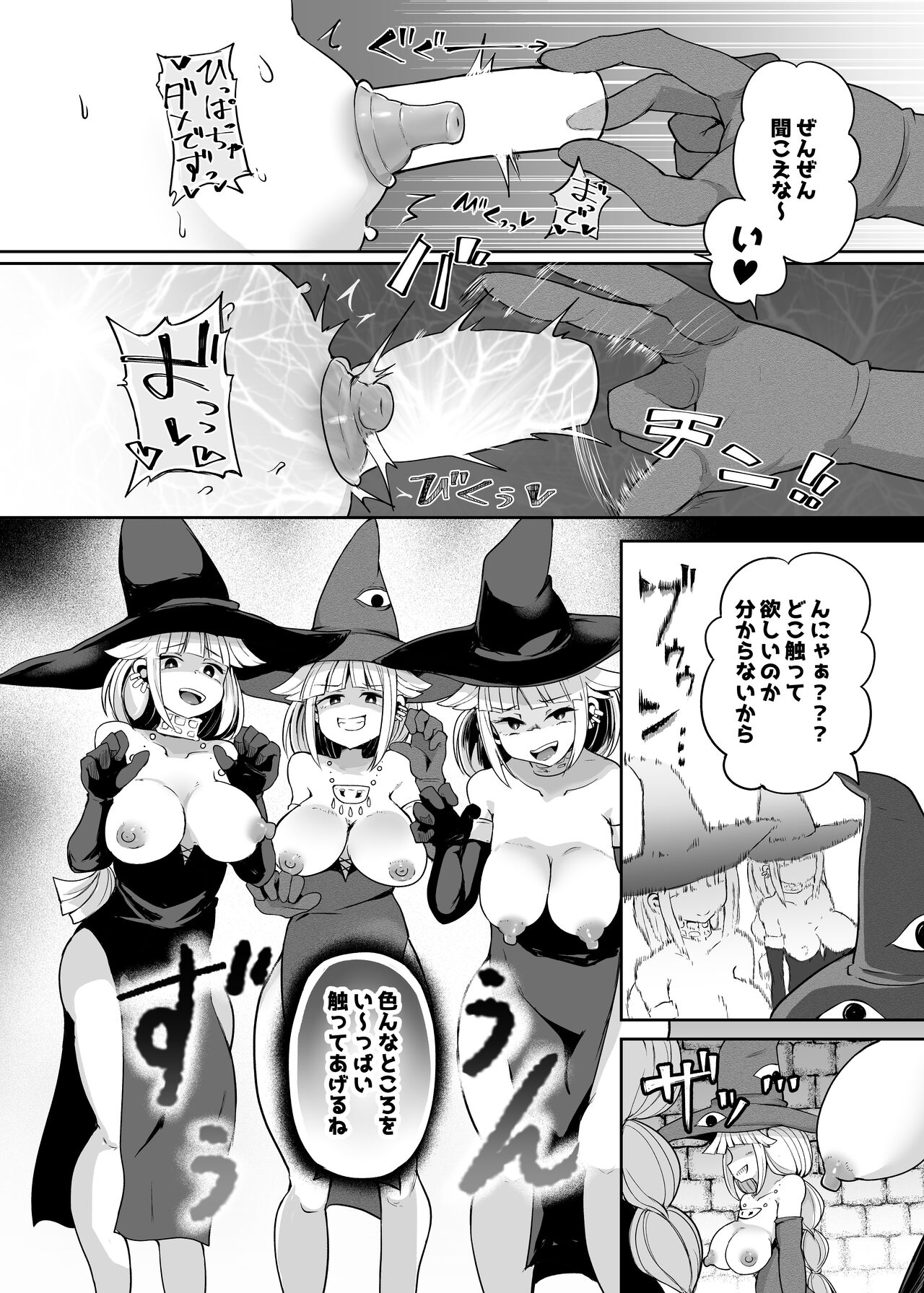 Moshi Saisho ni Tasukete Moratta no ga Demia-san dattara? page 8 full