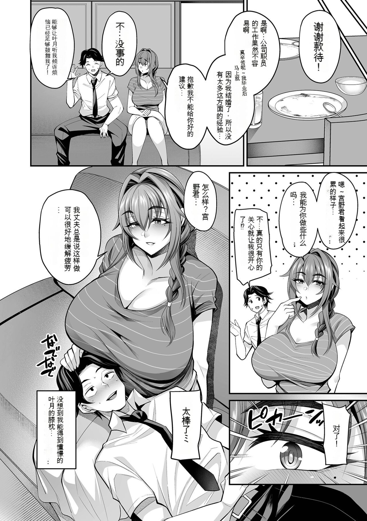 世話焼き大家さん page 2 full