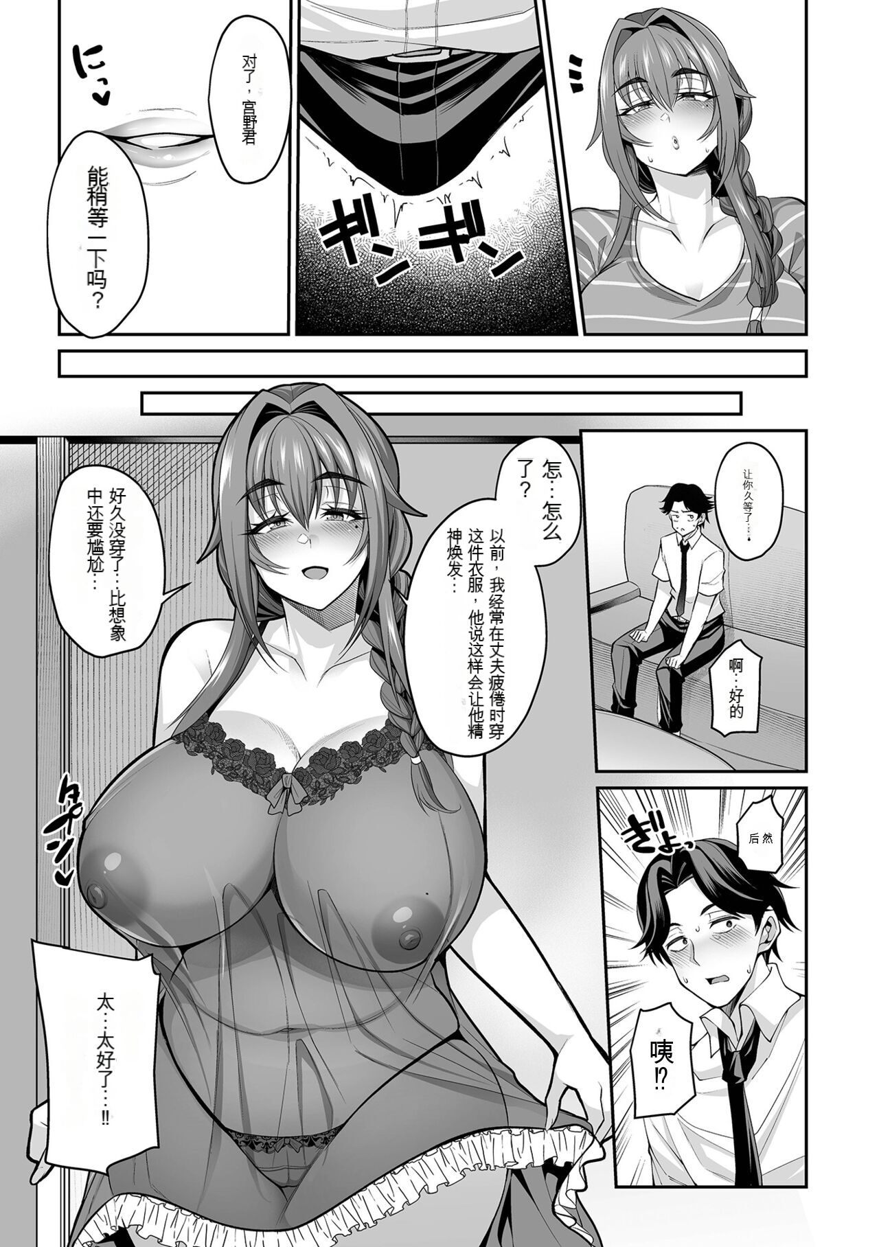 世話焼き大家さん page 5 full