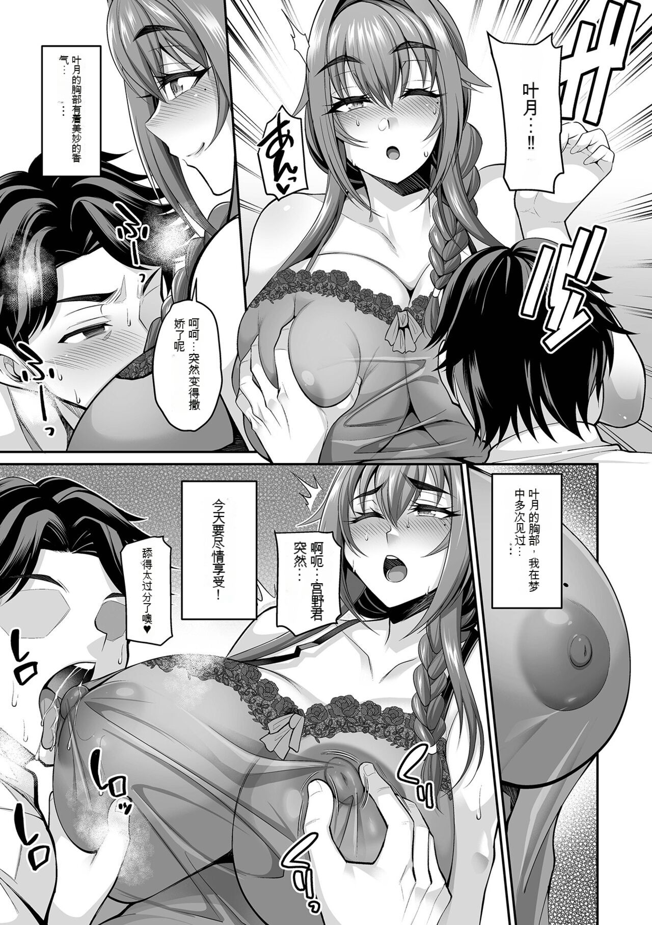 世話焼き大家さん page 7 full