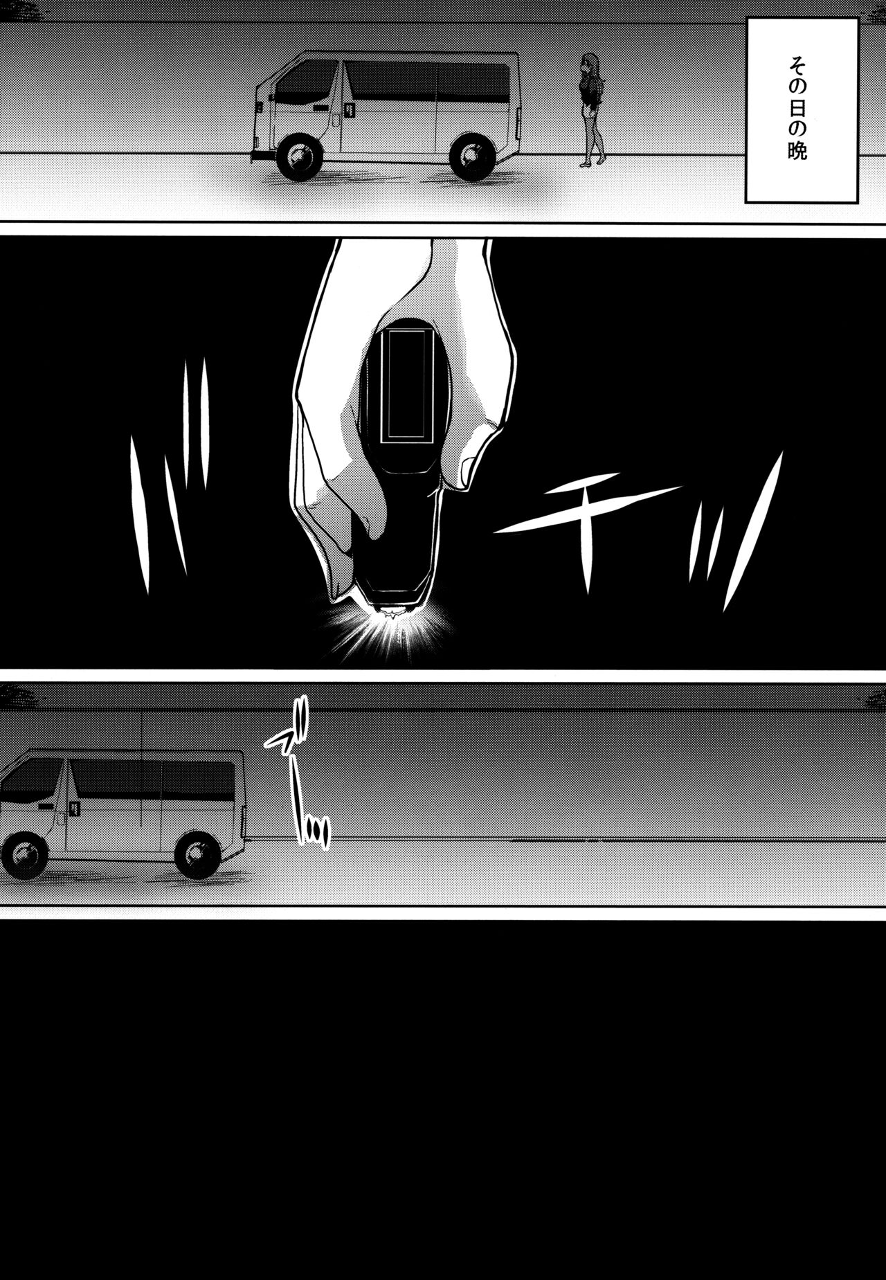 Kirisu Mafuyu no Ichiban Nagai Hi page 7 full