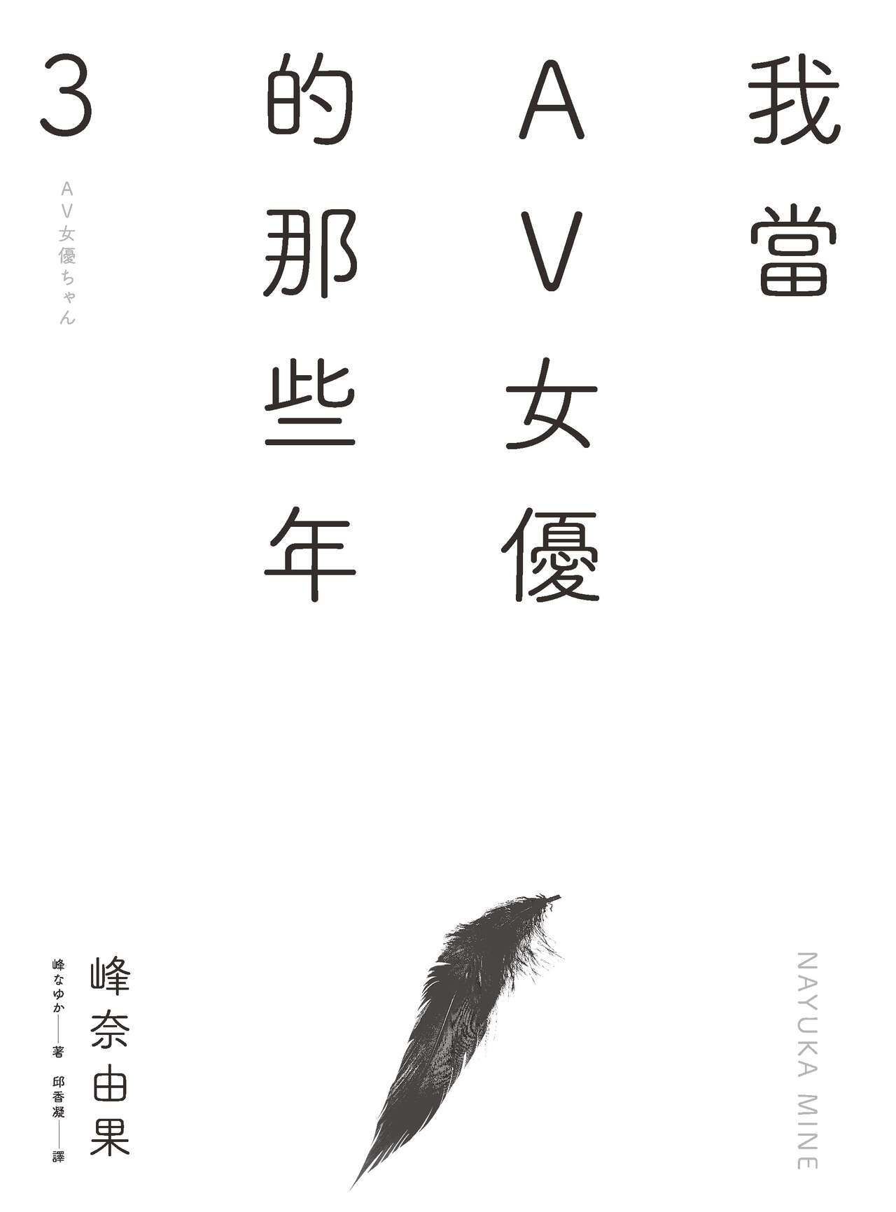 AV joyū-chan 3 page 6 full