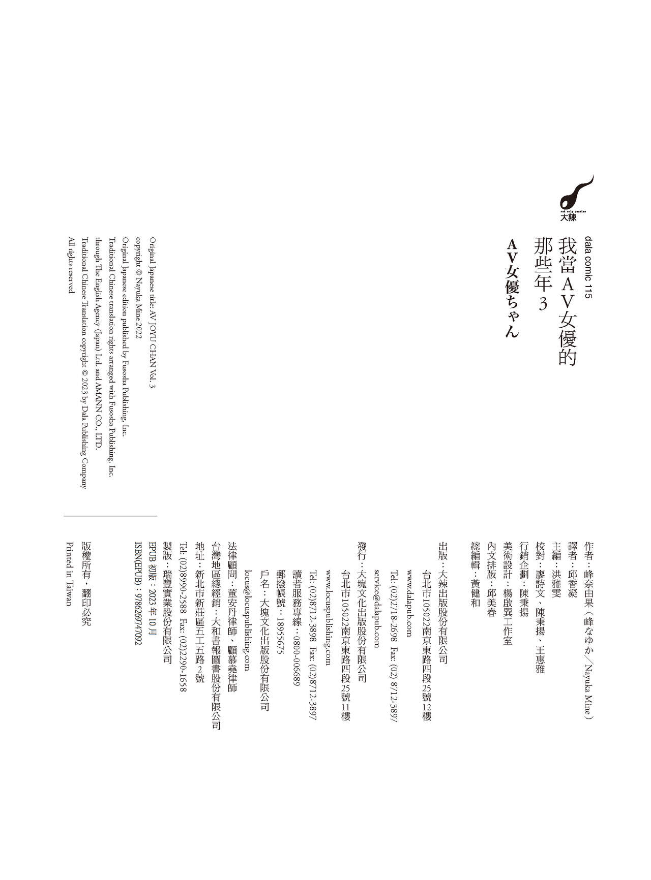 AV joyū-chan 3 page 7 full