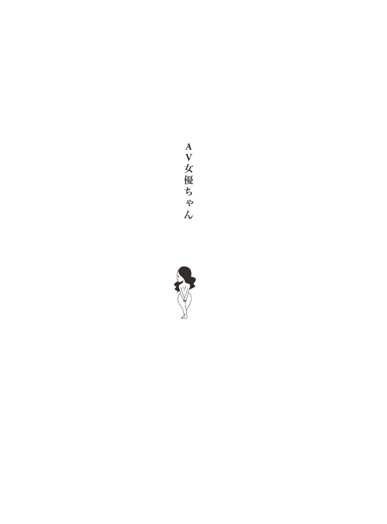 AV joyū-chan 3 page 8 full