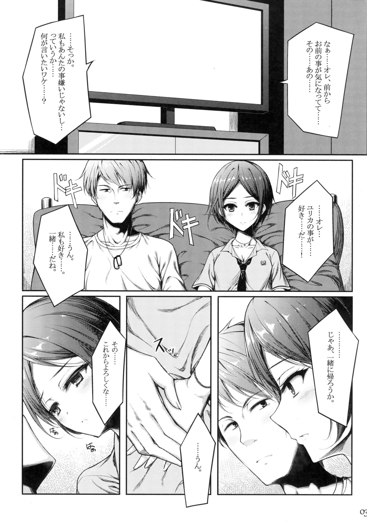 BRAIN SALAD SURGERY page 2 full