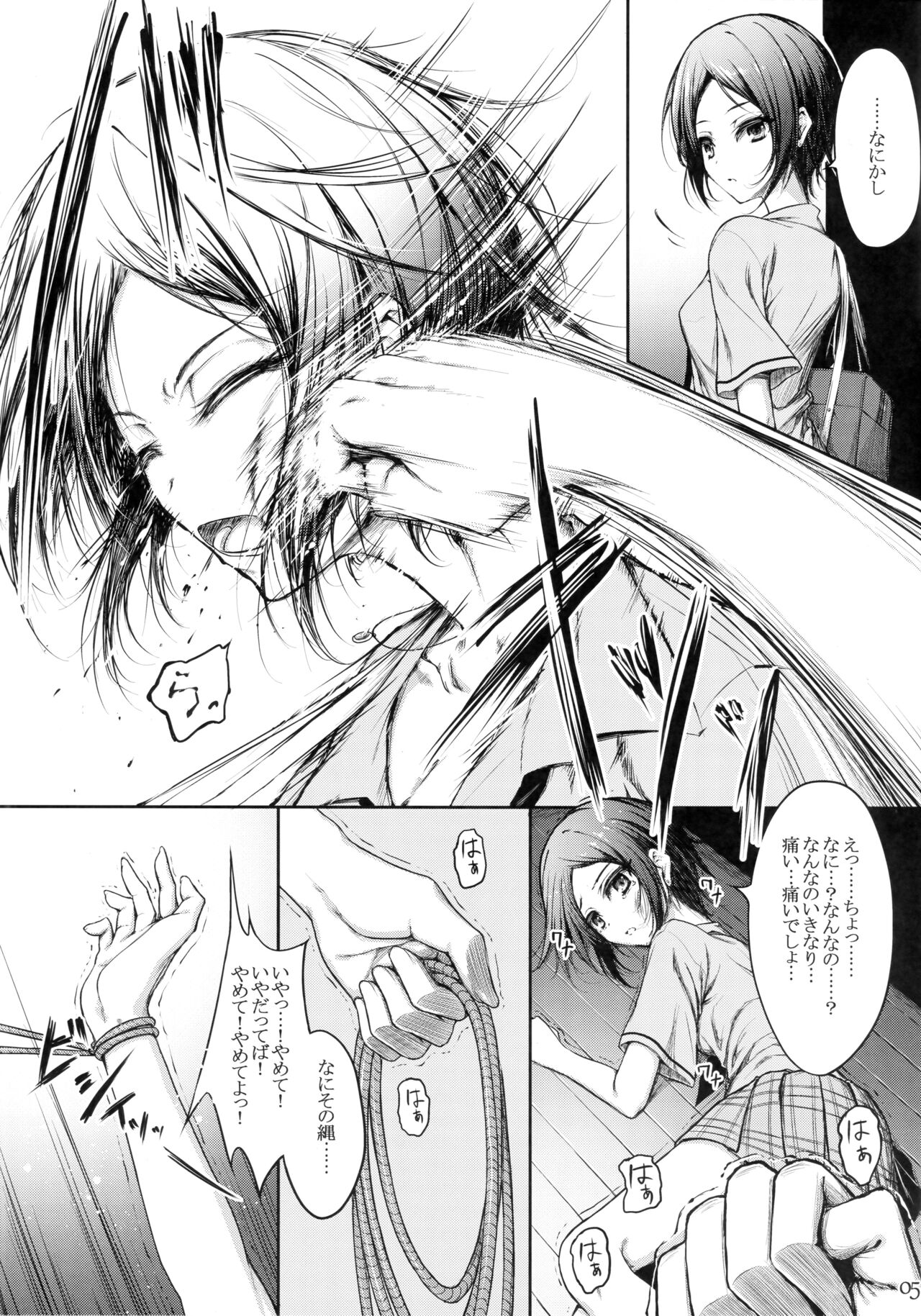 BRAIN SALAD SURGERY page 4 full