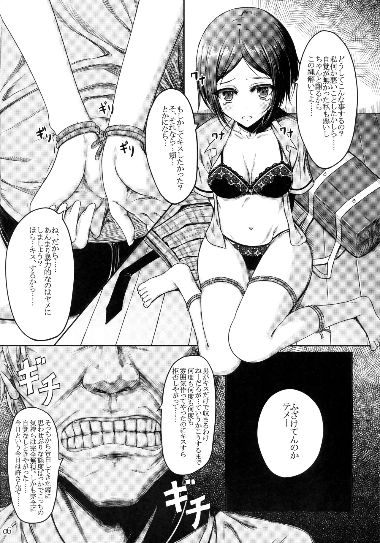 BRAIN SALAD SURGERY page 5 full