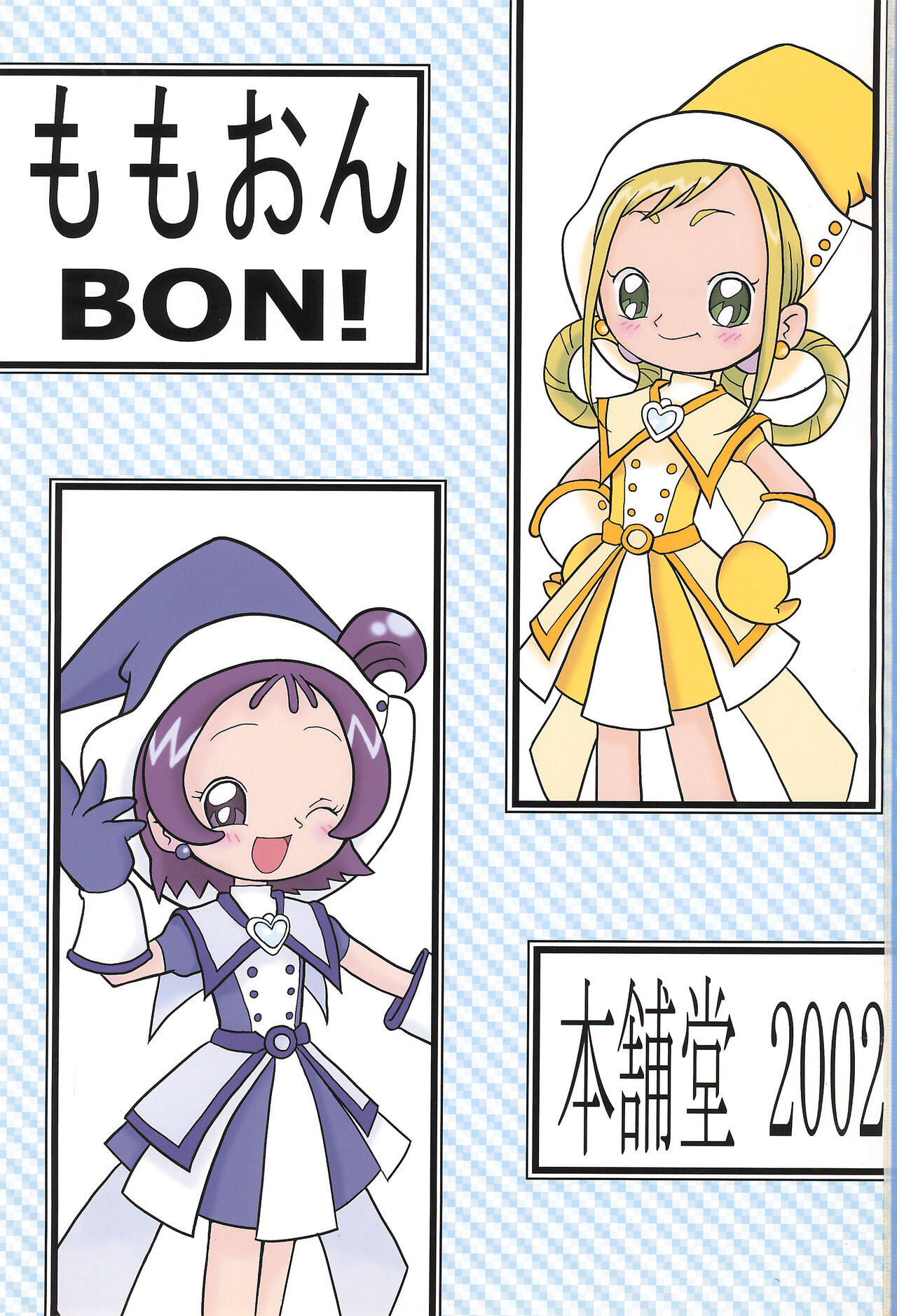 Momo-On BON! page 1 full