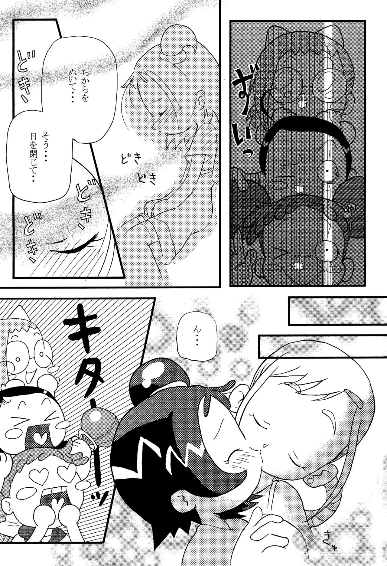 Momo-On BON! page 10 full