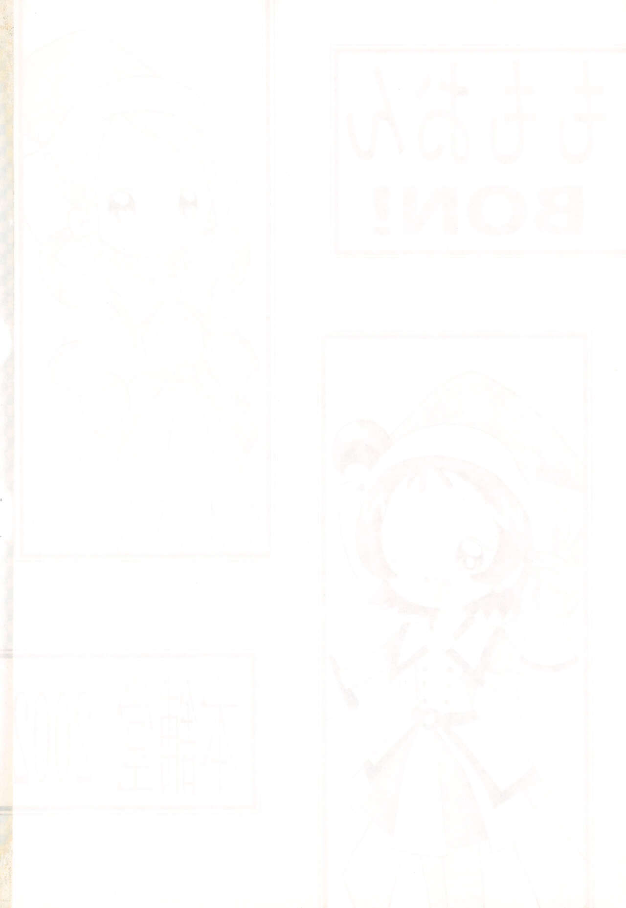 Momo-On BON! page 2 full