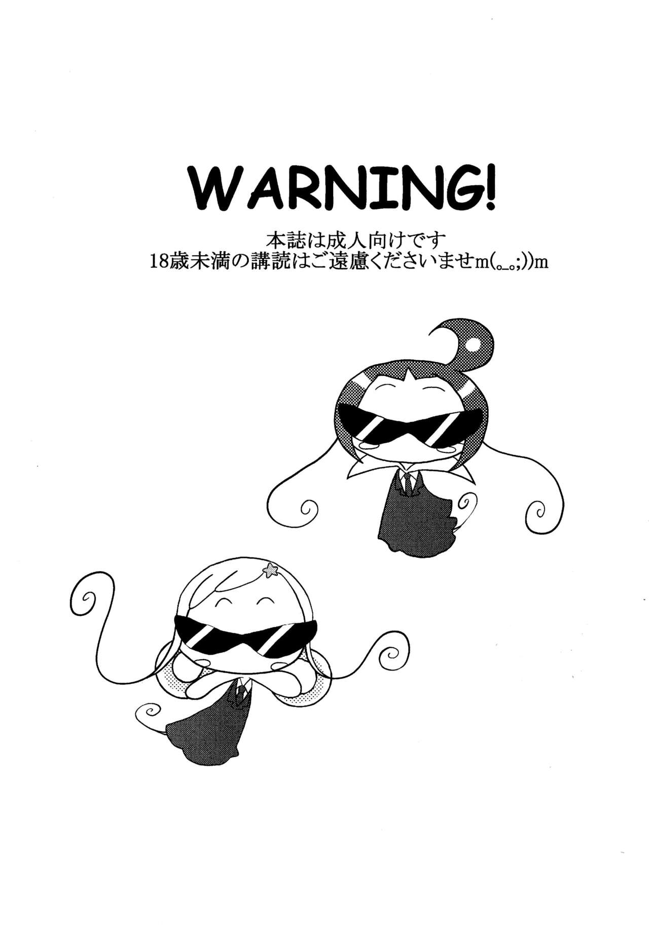 Momo-On BON! page 3 full