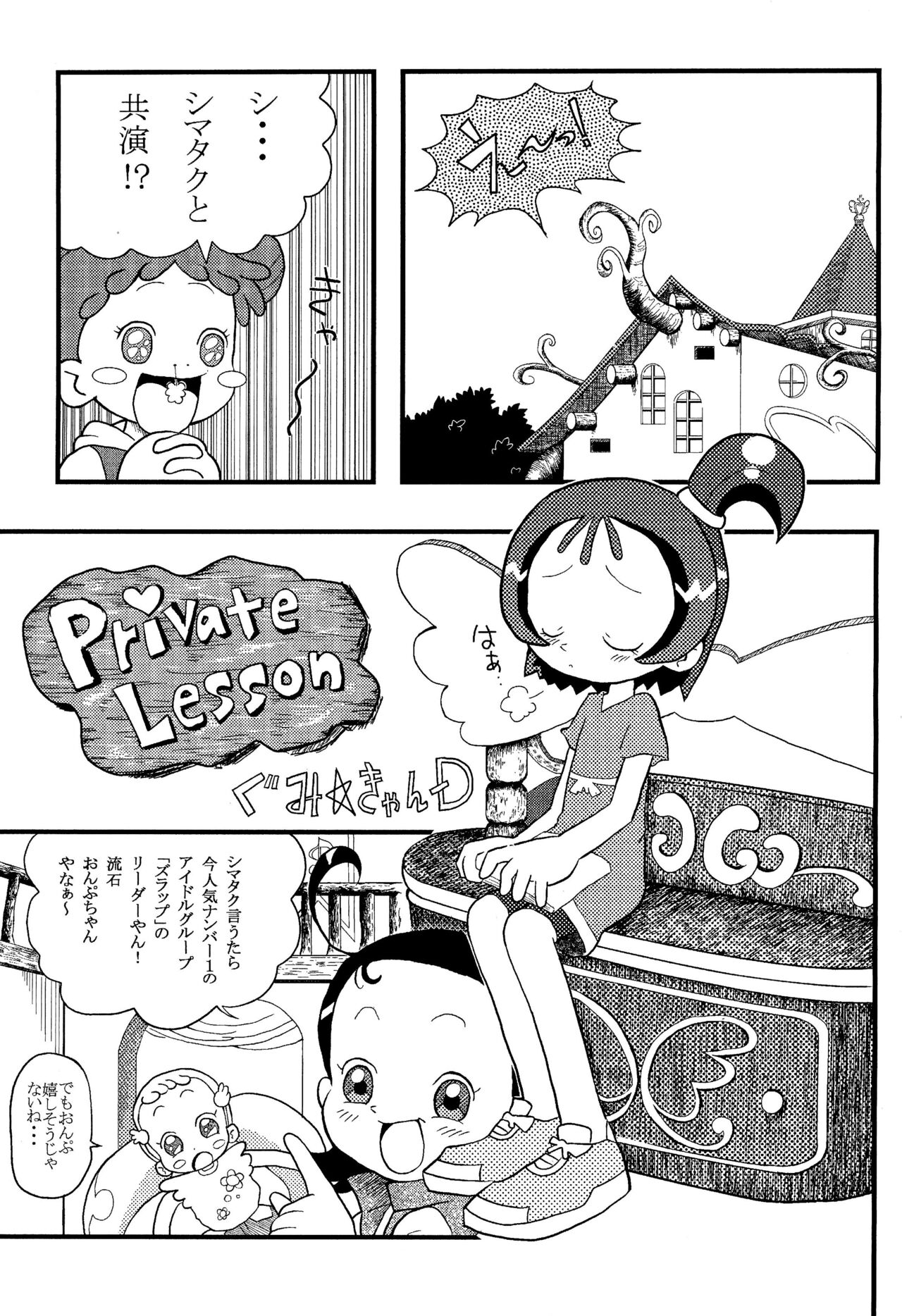 Momo-On BON! page 5 full