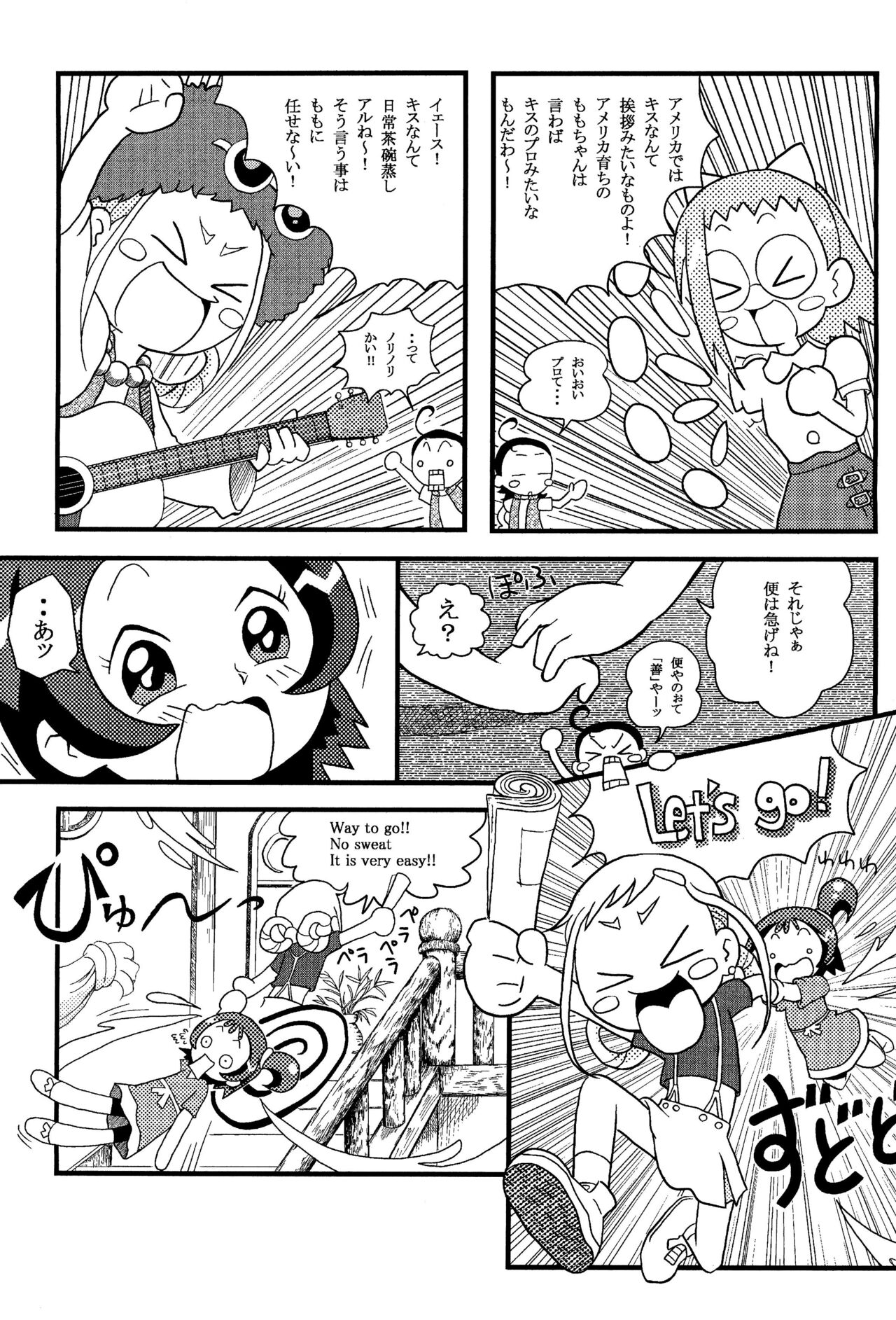Momo-On BON! page 7 full