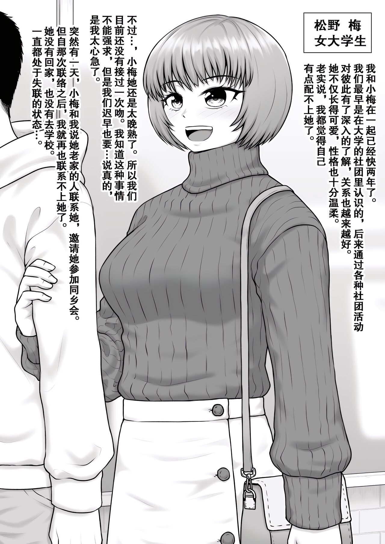 Donzoko made Netorare Ochiru Onna-tachi page 3 full