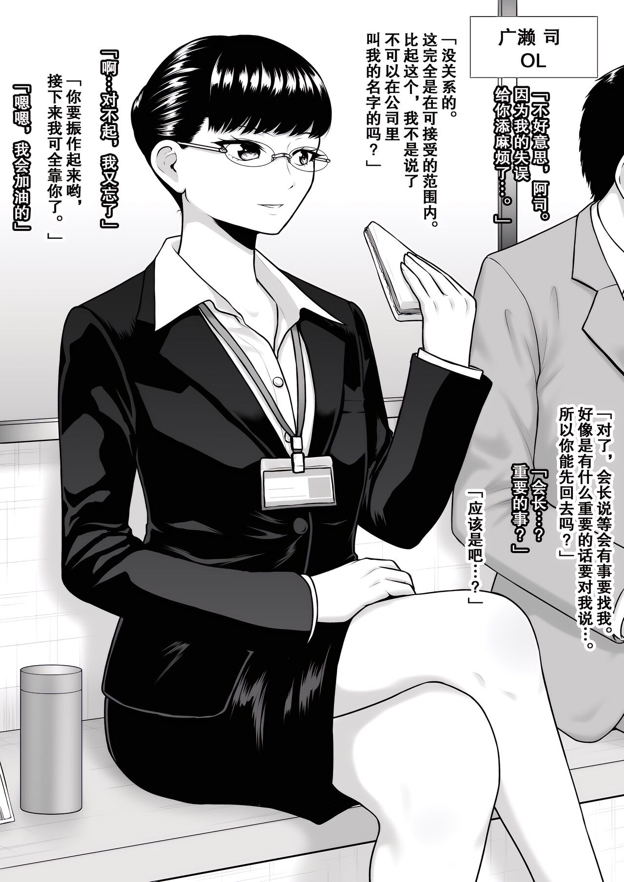 Donzoko made Netorare Ochiru Onna-tachi page 7 full