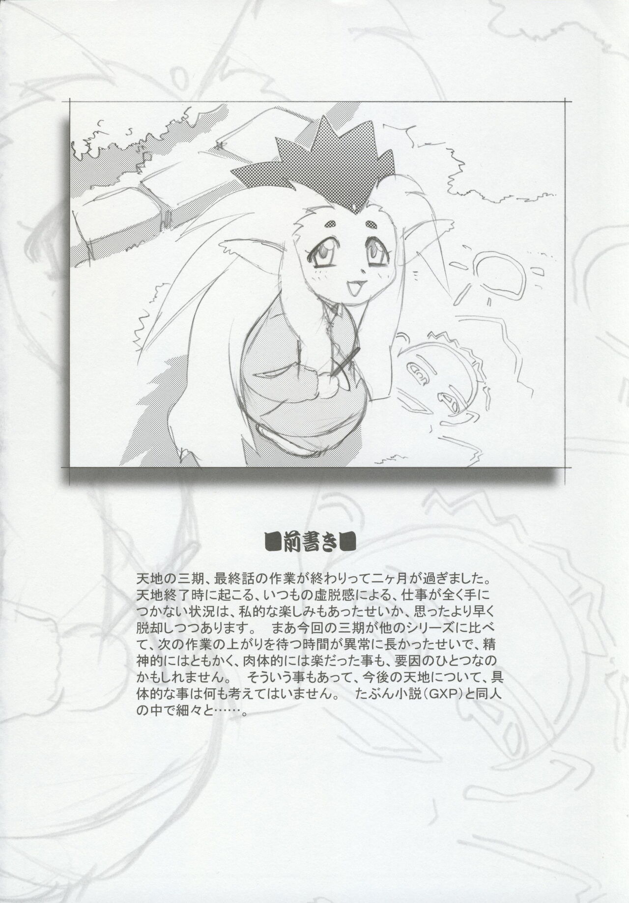 Omatsuri Zenjitsu no Yoru 15.03 page 5 full