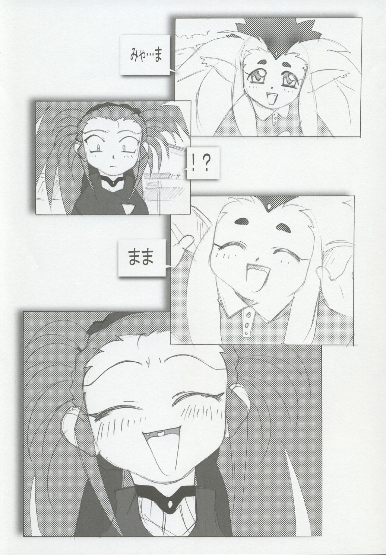 Omatsuri Zenjitsu no Yoru 15.03 page 6 full