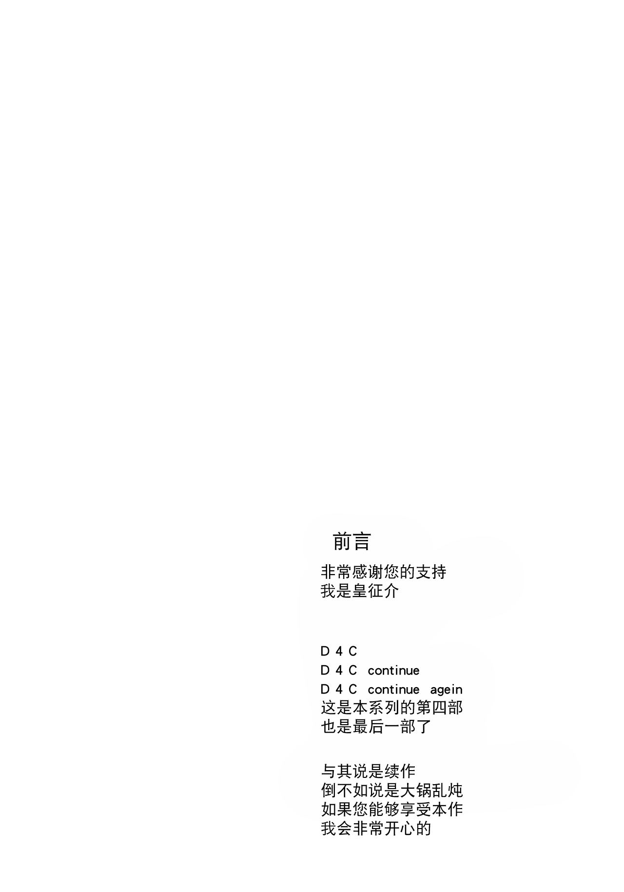 D4C final page 3 full