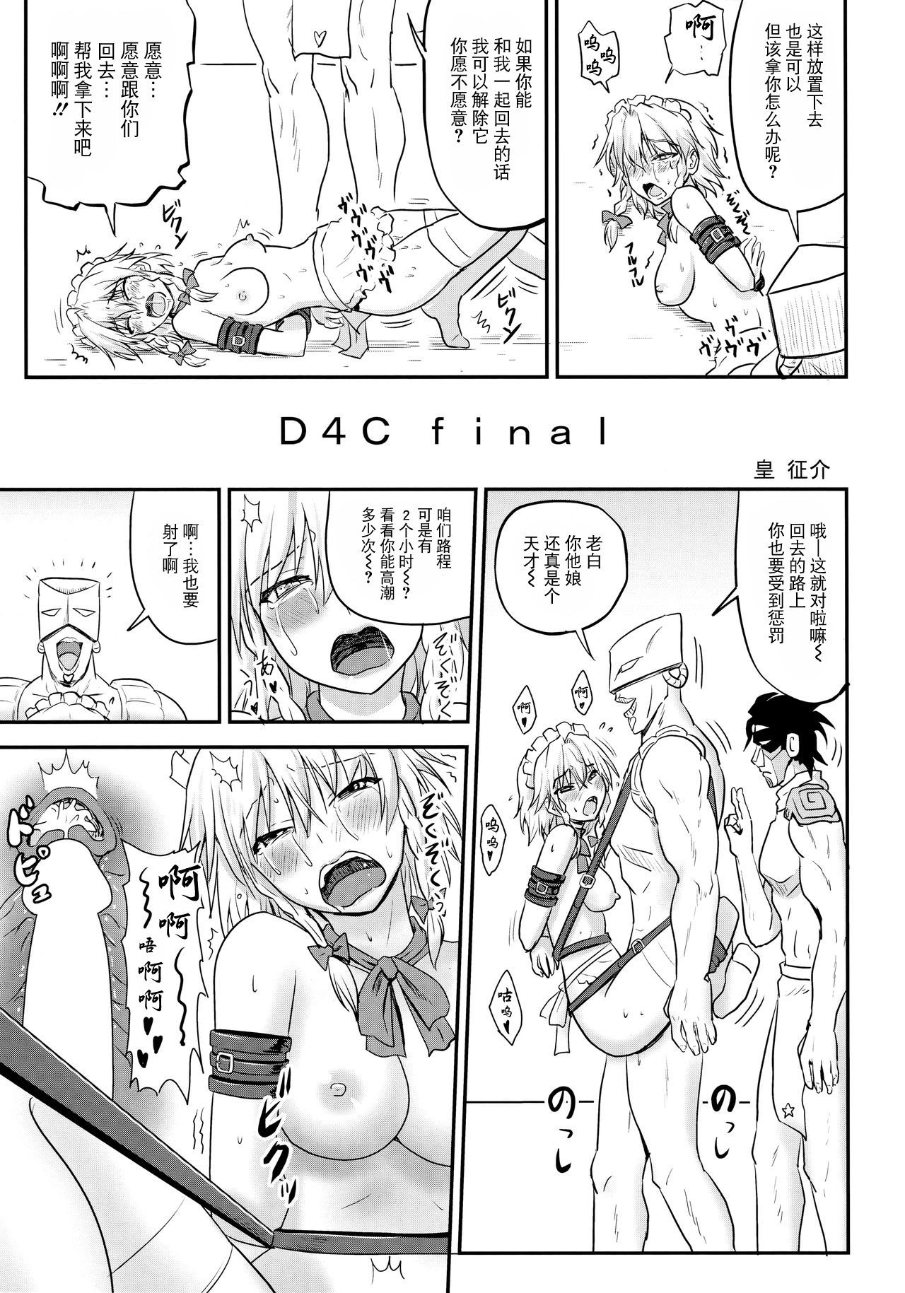D4C final page 4 full