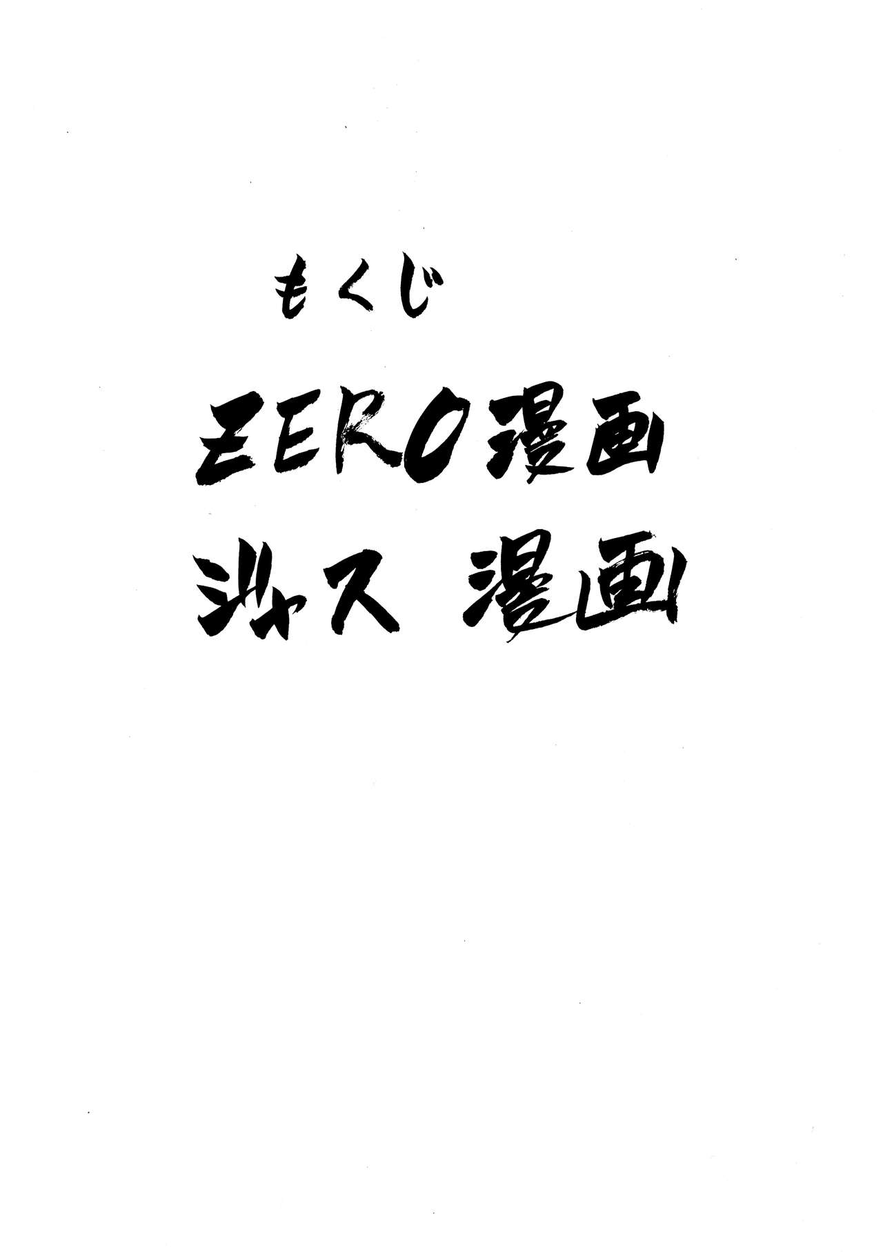 Giroutei '02 Kai page 4 full