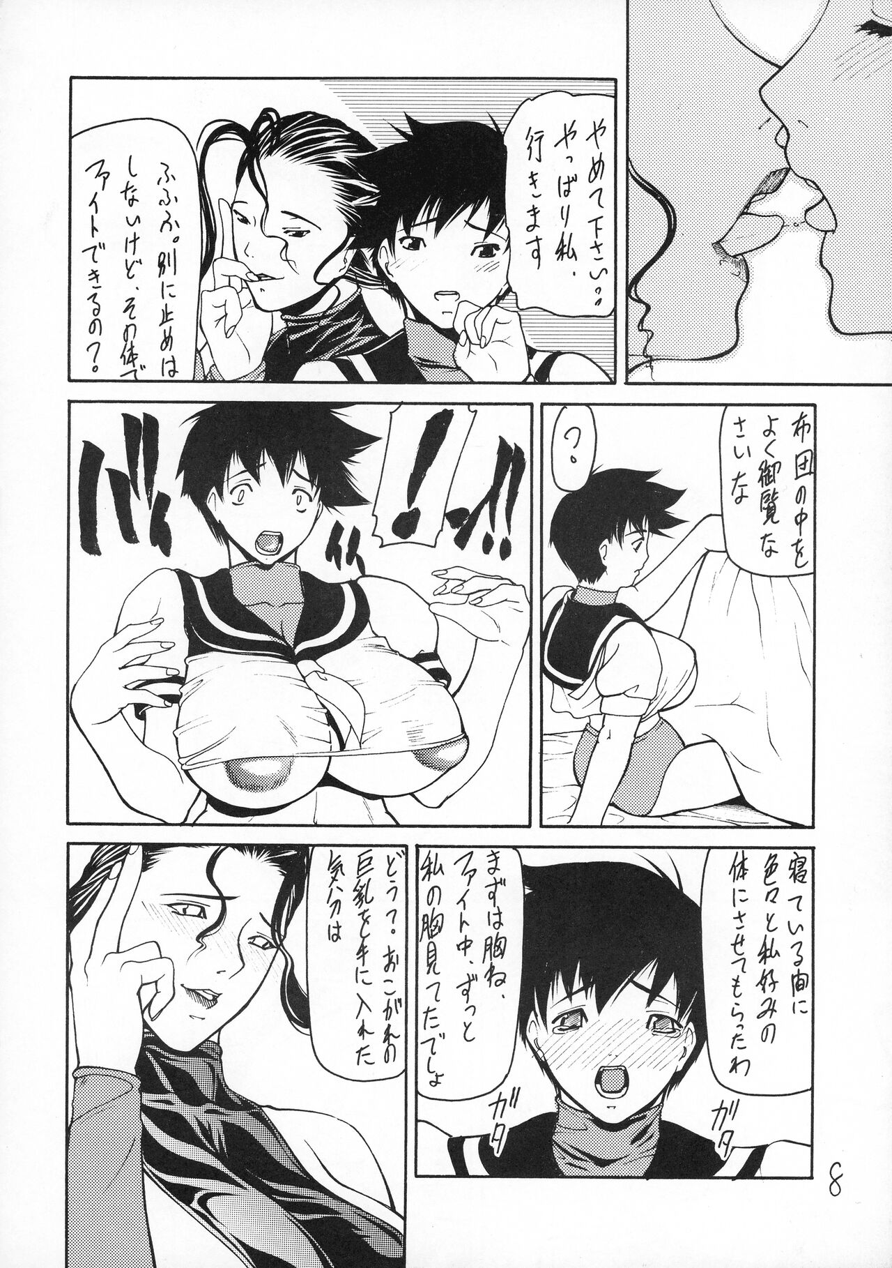 Giroutei '02 Kai page 8 full