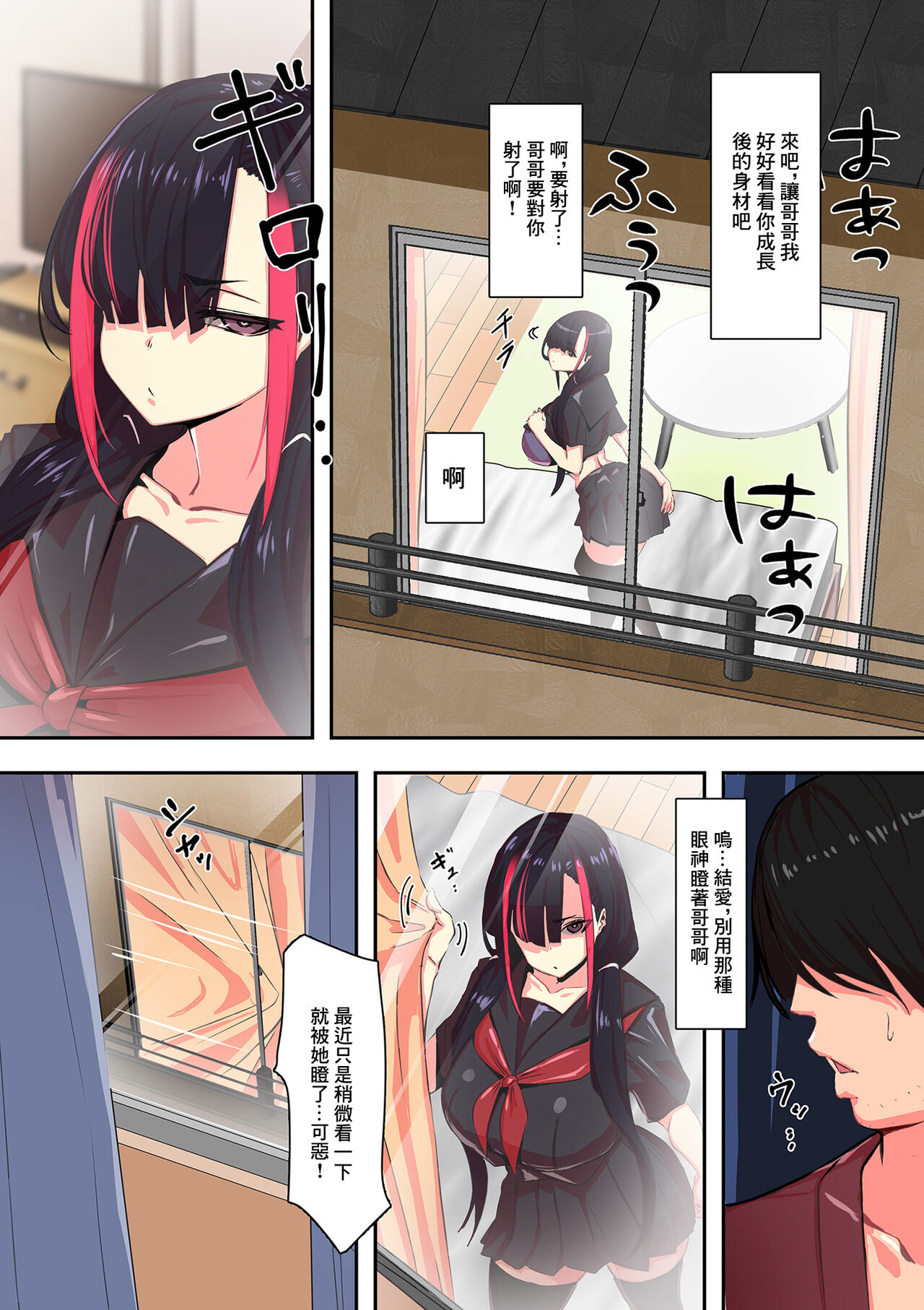 Tonari no Aitsu to Sex Shitai x2 page 2 full