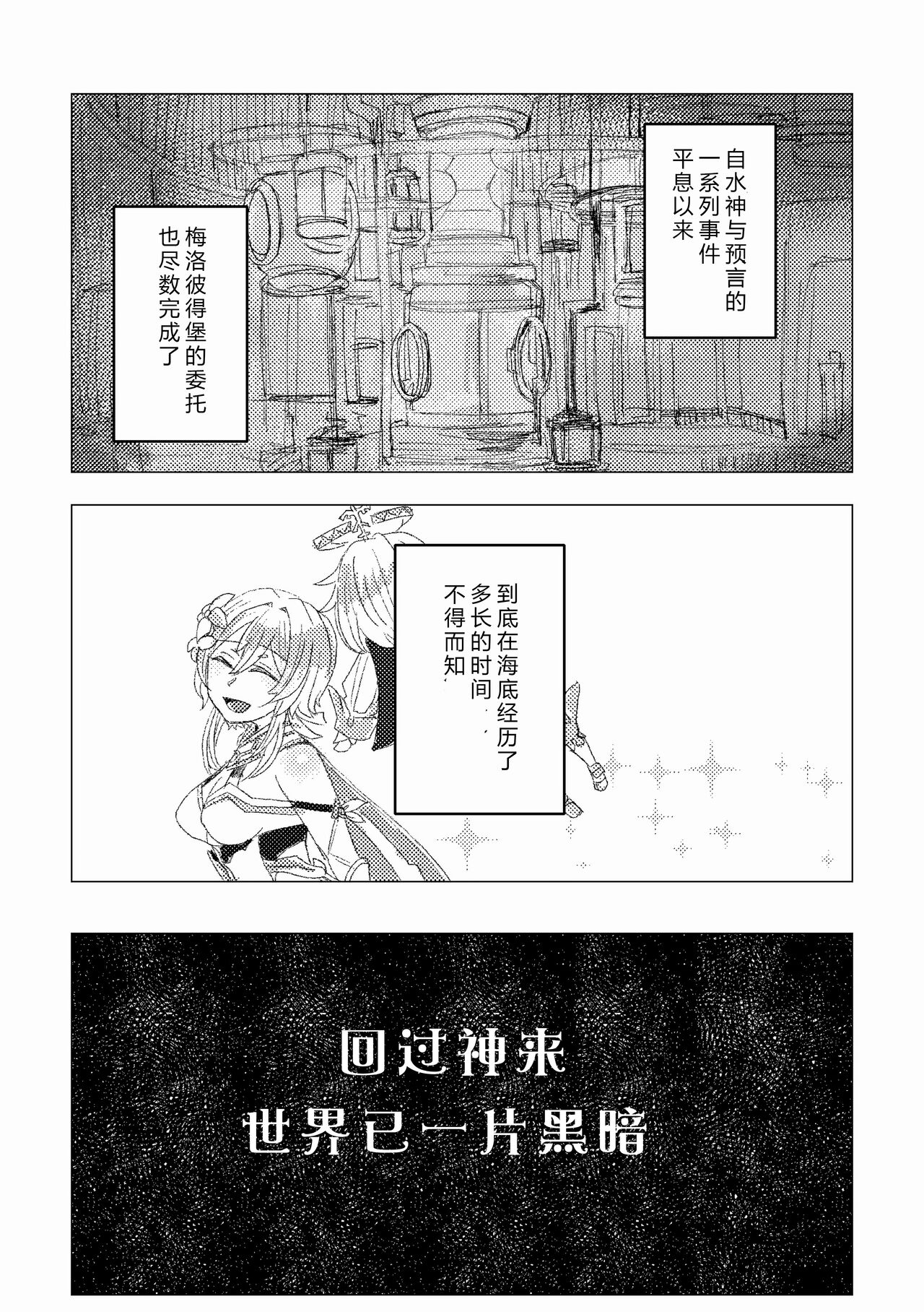不眠之夜与乳汁【透明声彩汉化组】 page 2 full