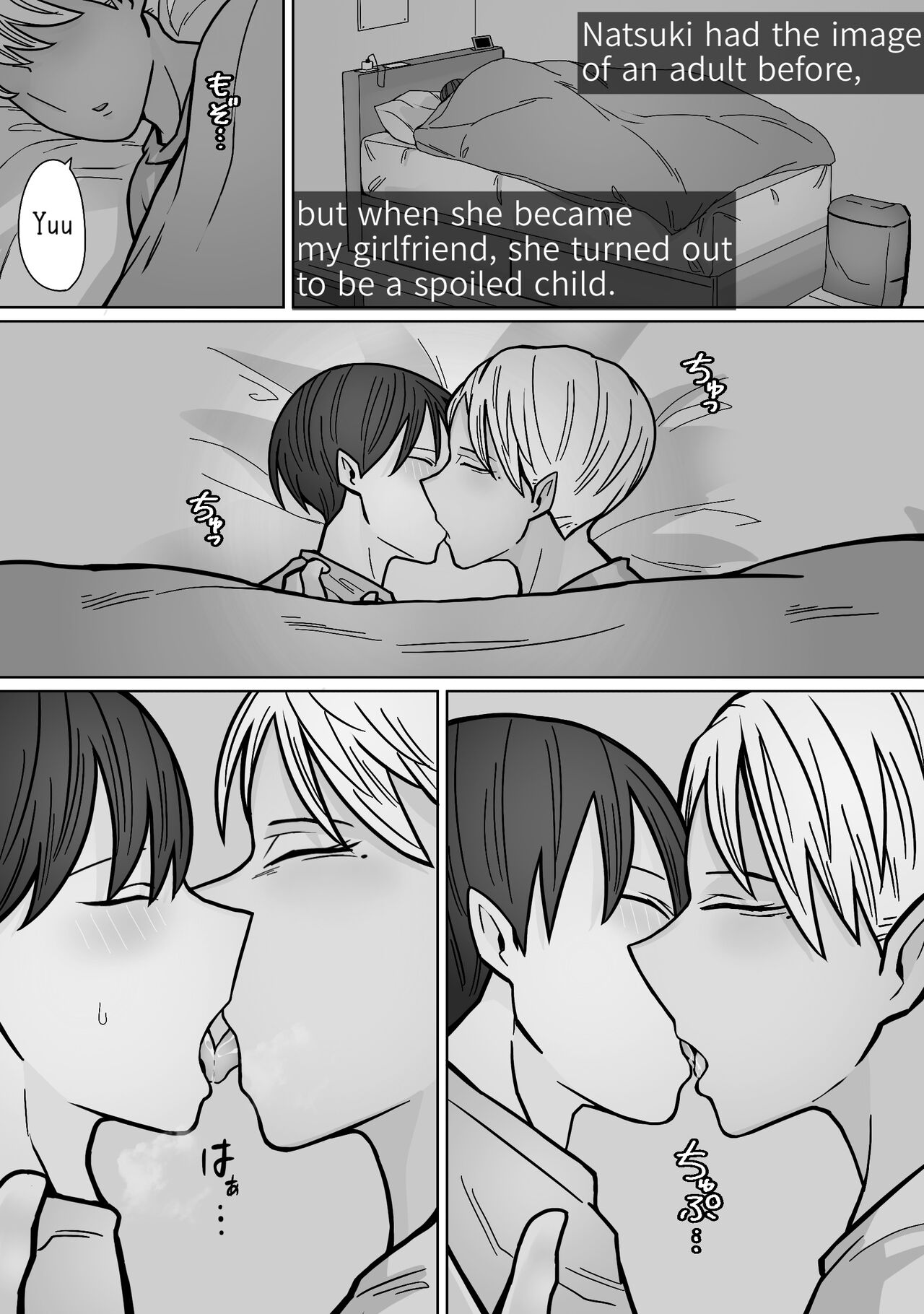 Kakko Ii kara Suki 3 page 6 full