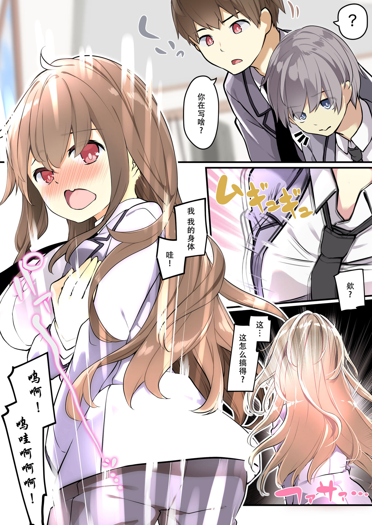 Yuujin o Ore no koto ga Daisuki na Onna no Ko ni Kaihen shitara Yandere-ka shite Ore Made Onna no Ko ni sareta Ken page 6 full