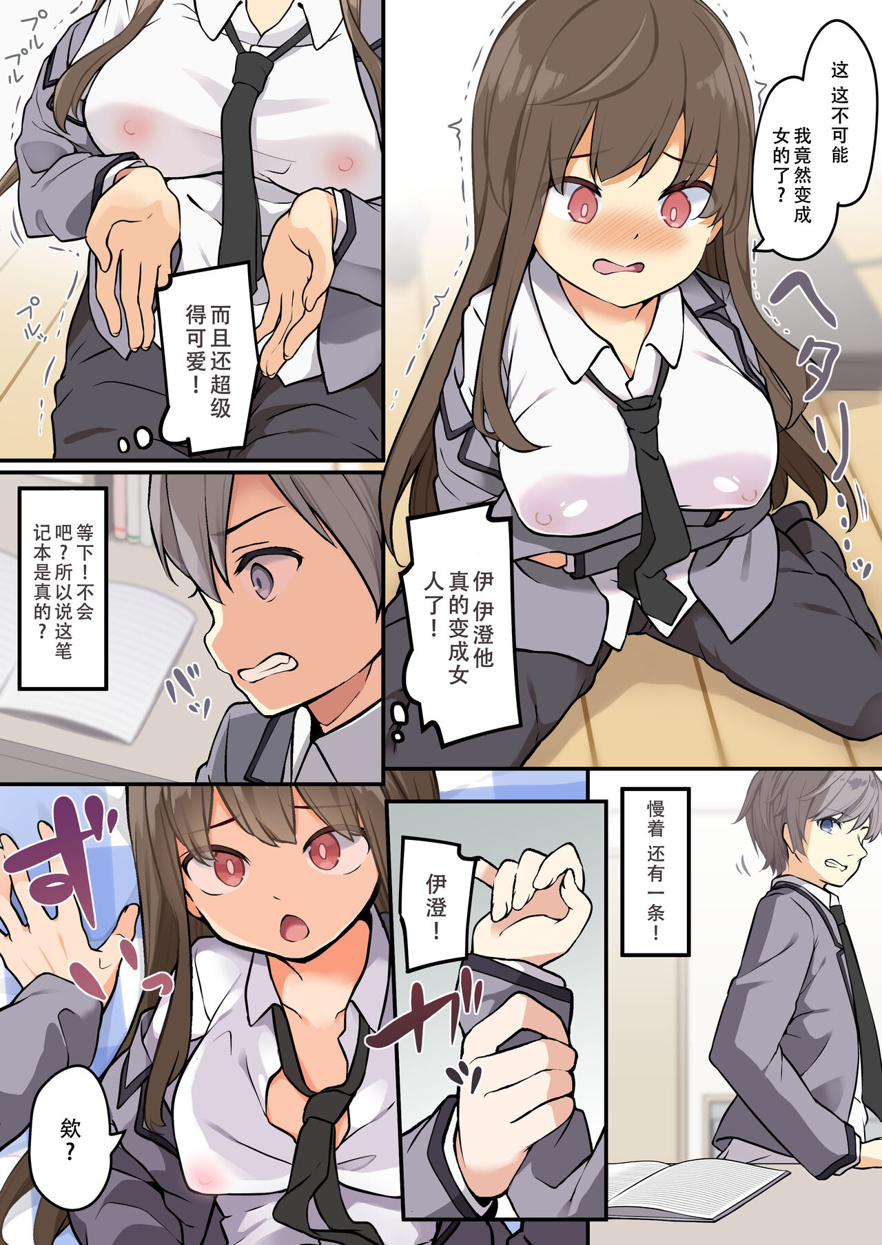 Yuujin o Ore no koto ga Daisuki na Onna no Ko ni Kaihen shitara Yandere-ka shite Ore Made Onna no Ko ni sareta Ken page 7 full