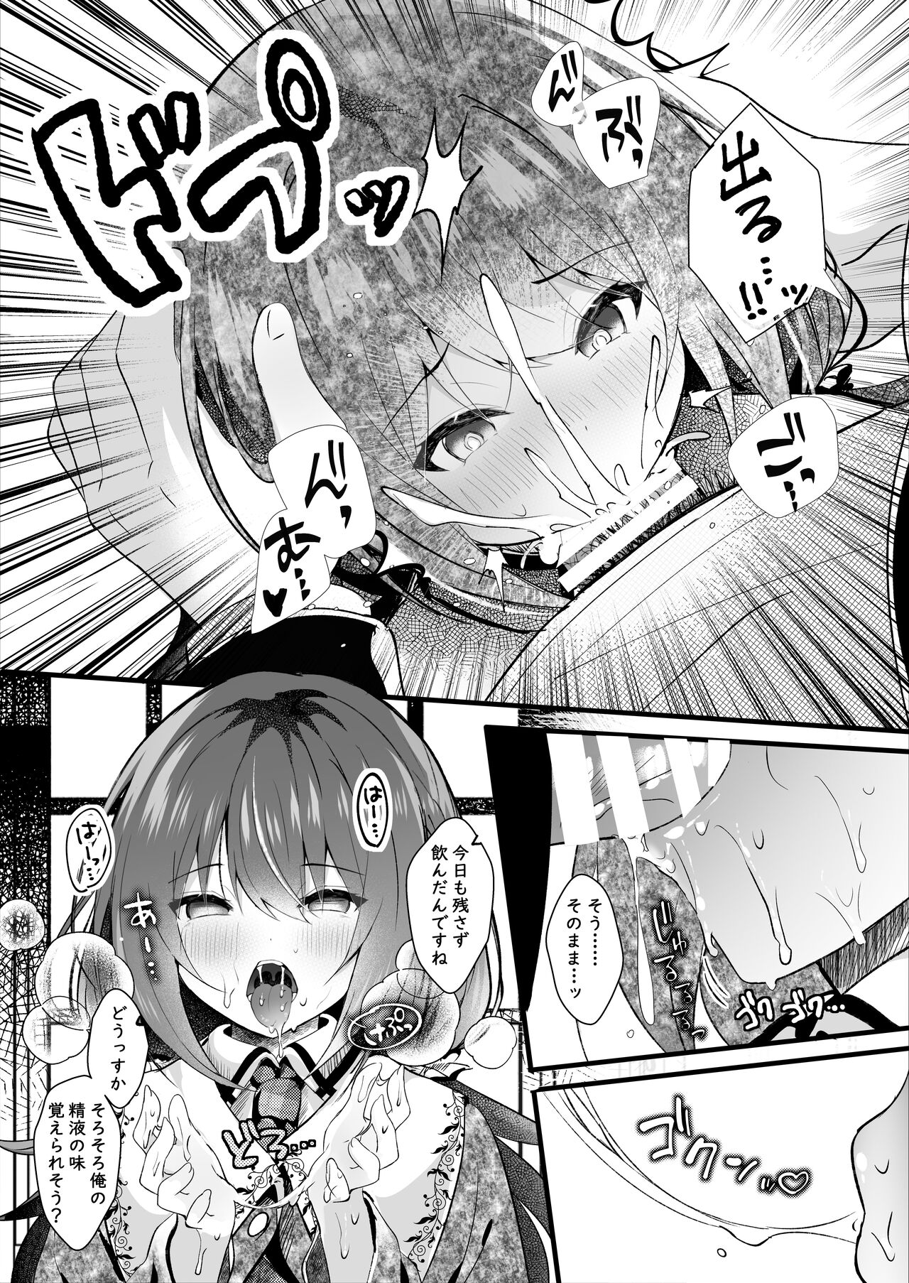 Kareshi Mochi no Sekenshirazu na Senpai o Saimin de Kuruwasu page 10 full