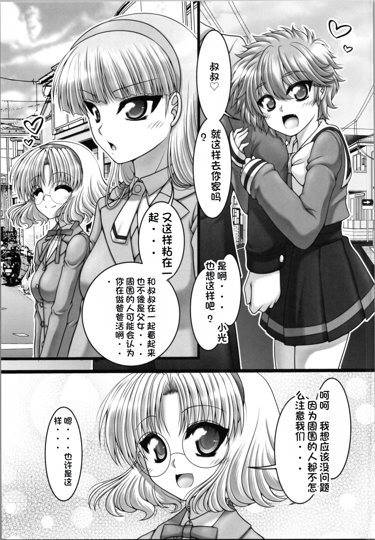 Funny Night page 5 full