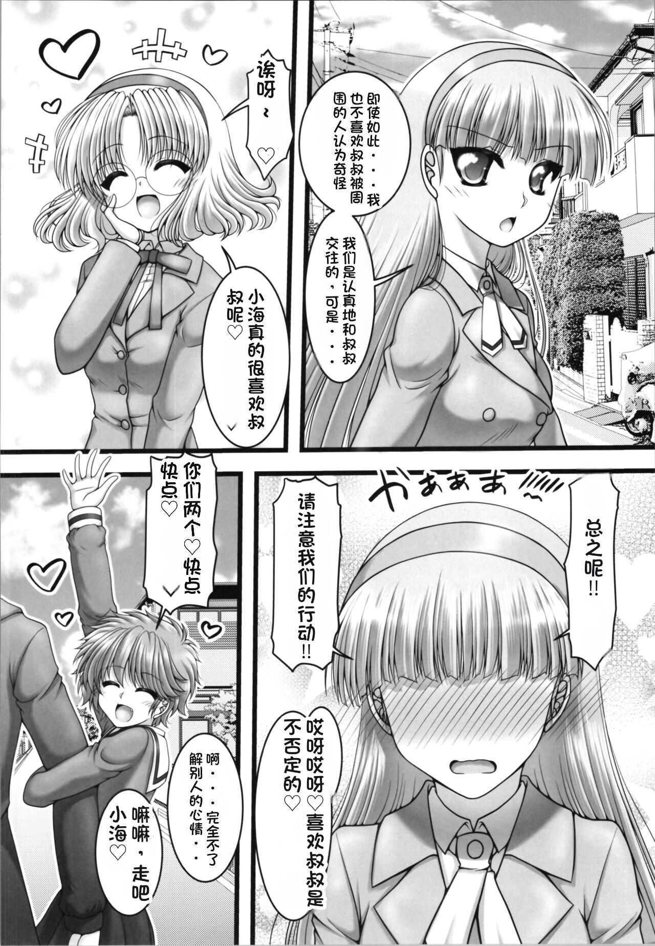 Funny Night page 6 full