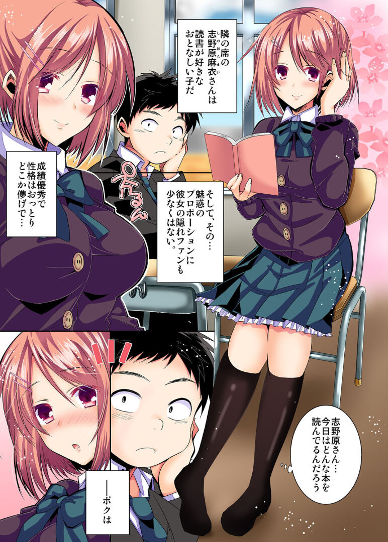 Konna Shumi demo Suki de Ite Kuremasu ka page 2 full