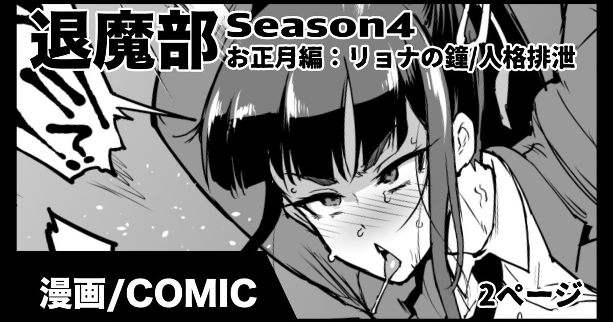 Taimabu S4 Oshougatsuhen page 1 full