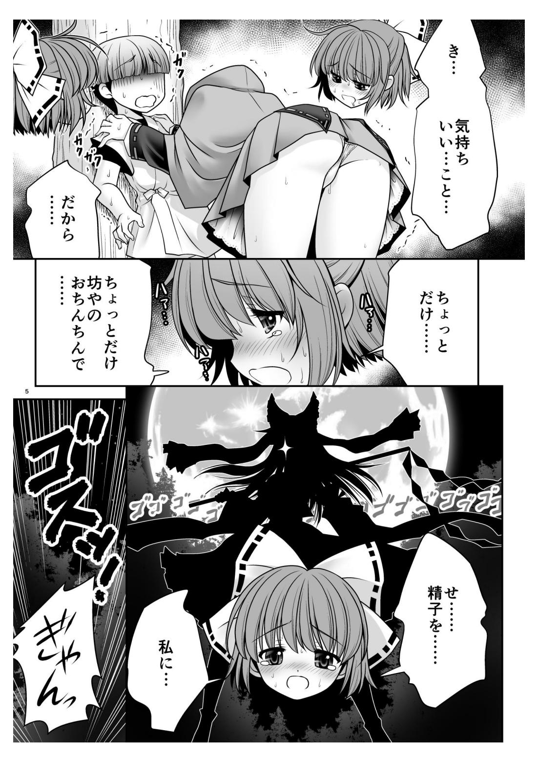 Rojiura Rankoukai e Youkoso! ver 2.0 page 5 full