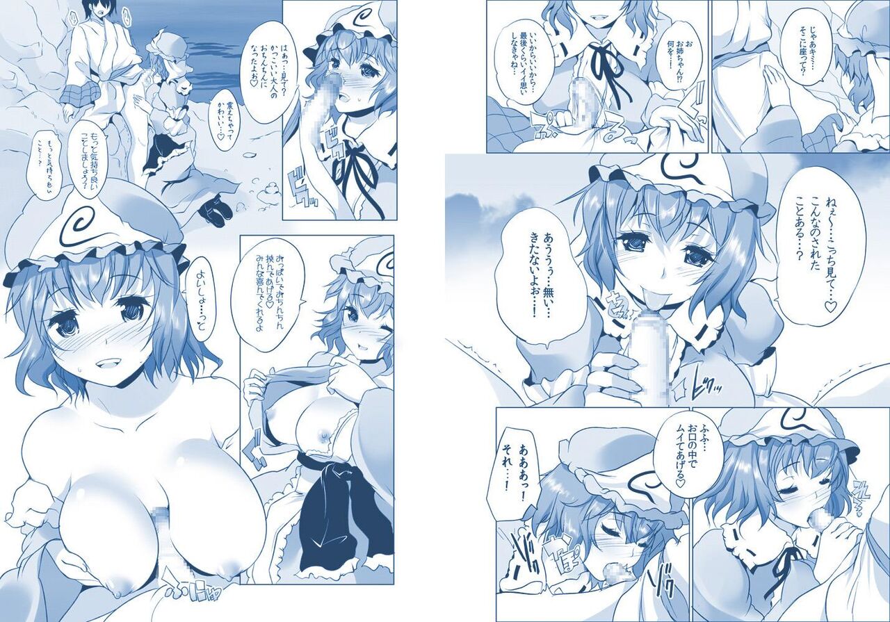 ゆゆしょた page 2 full