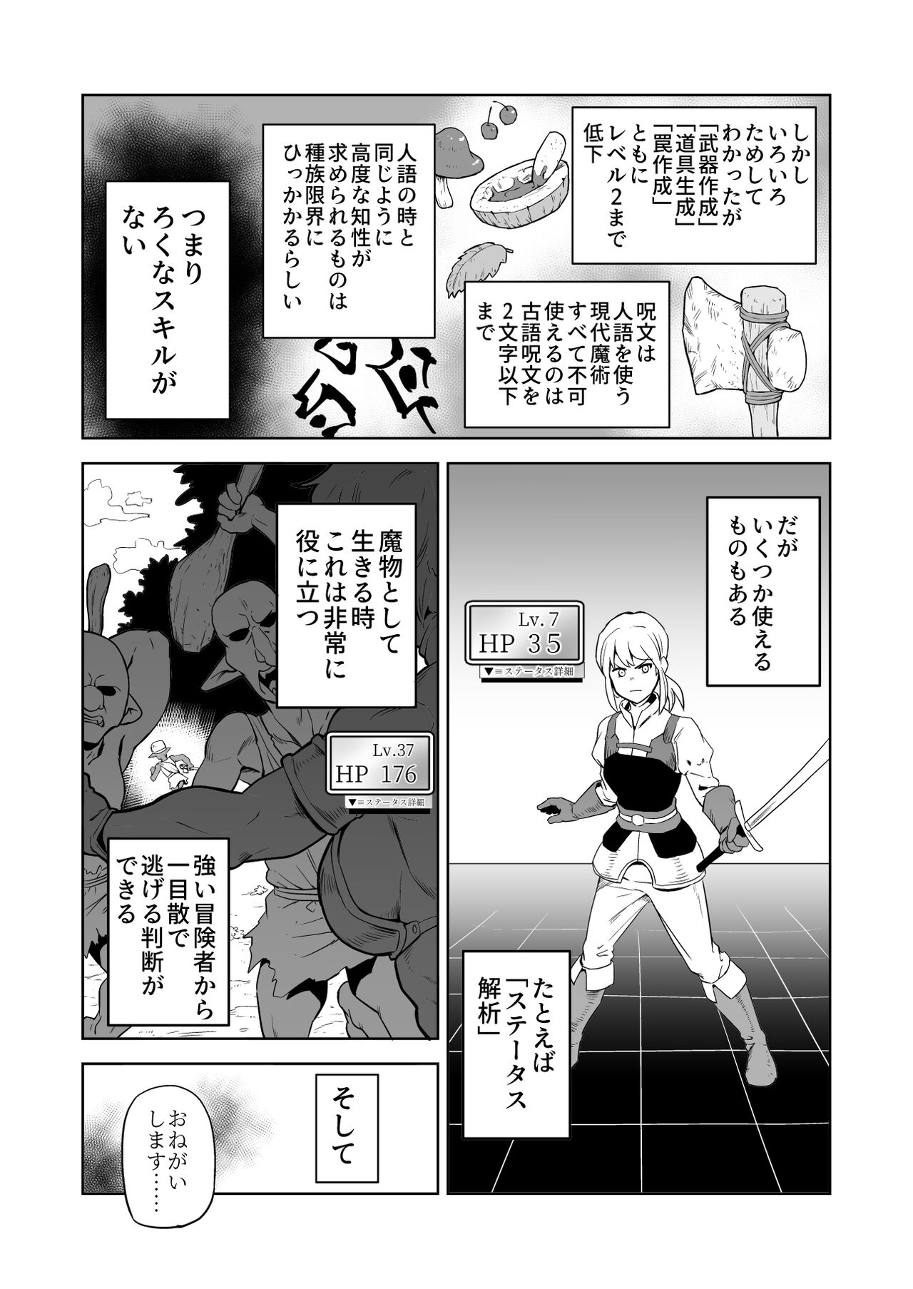Goblin to Onna Kishi page 3 full