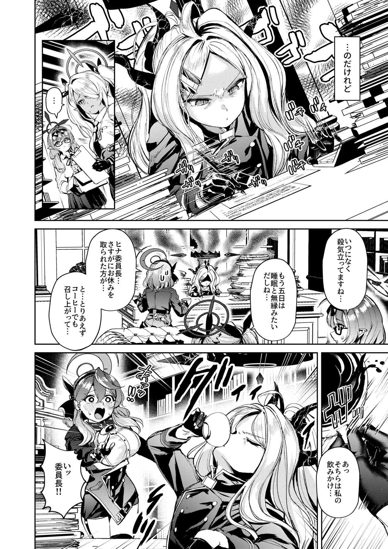 Iinchou to Tokushu na Jouji page 3 full