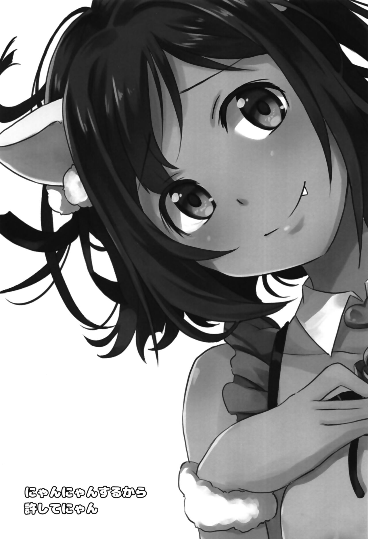 Nyan Nyan Suru kara Yurushite Nyan page 2 full