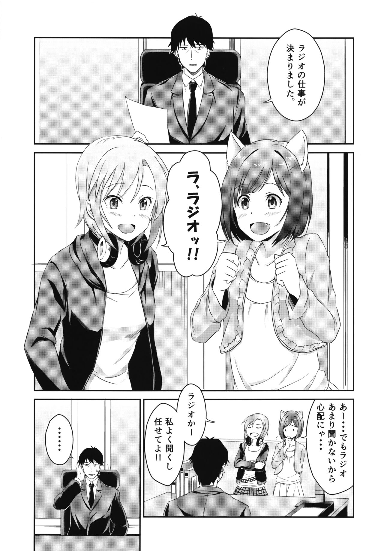 Nyan Nyan Suru kara Yurushite Nyan page 4 full