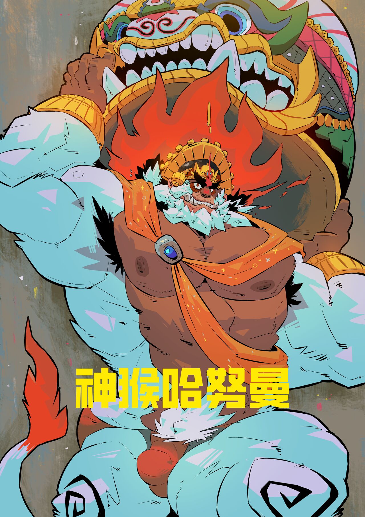 神猴哈努曼|Hanuman page 1 full