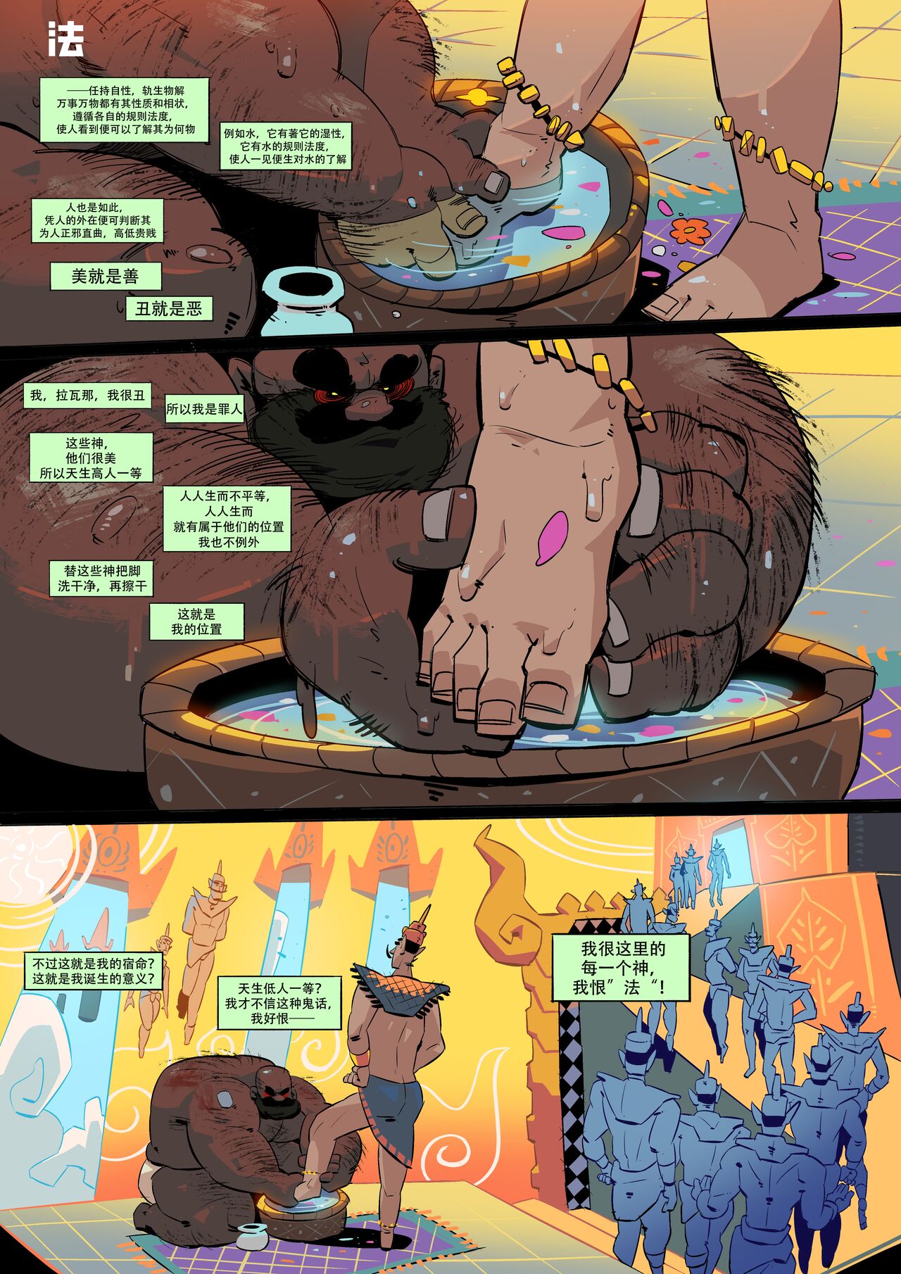 神猴哈努曼|Hanuman page 2 full