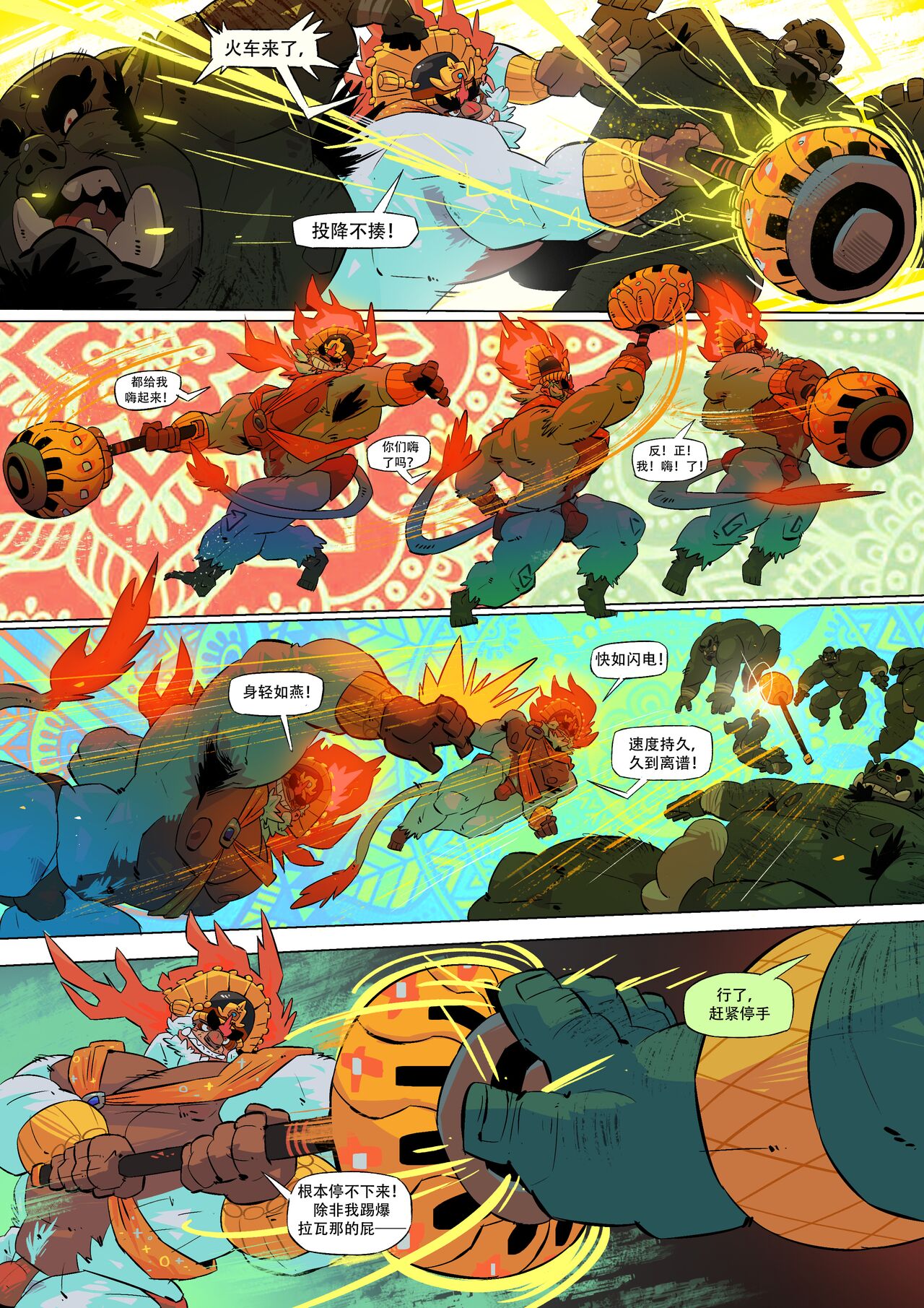 神猴哈努曼|Hanuman page 9 full